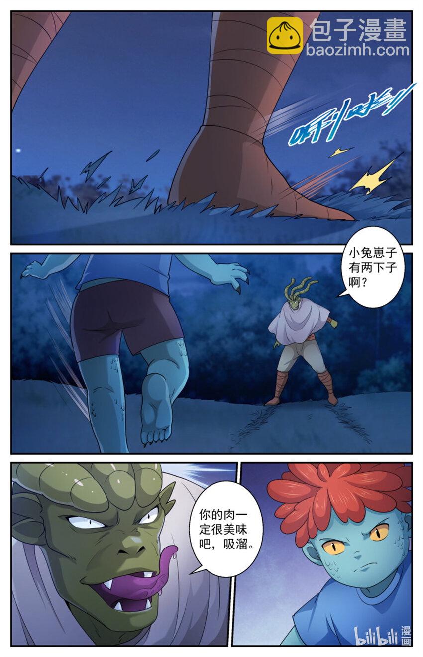 561我先吃了你3