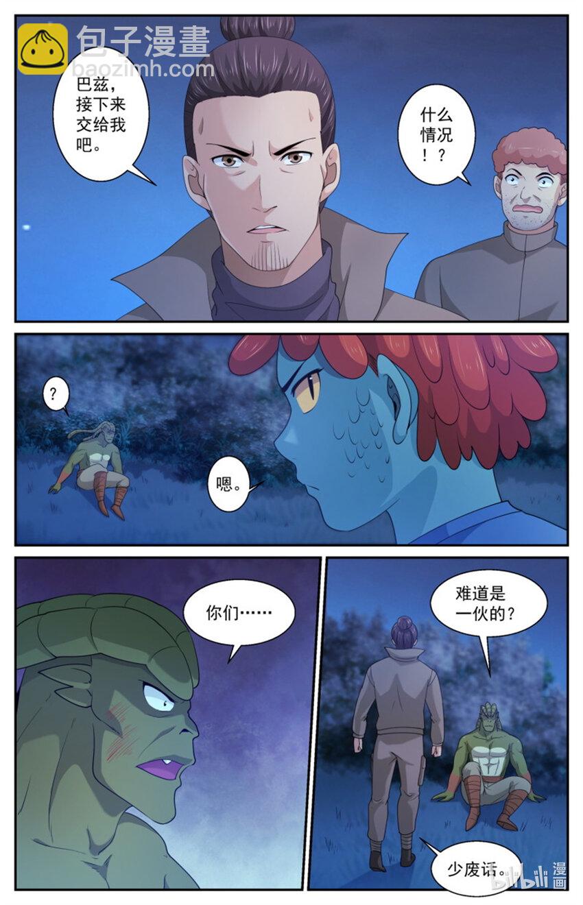 561我先吃了你9