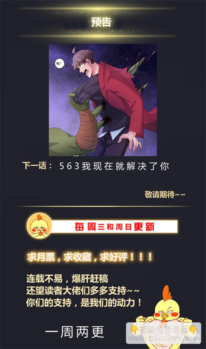 562你为什么吃人13