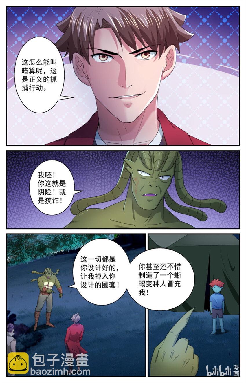 562你为什么吃人3