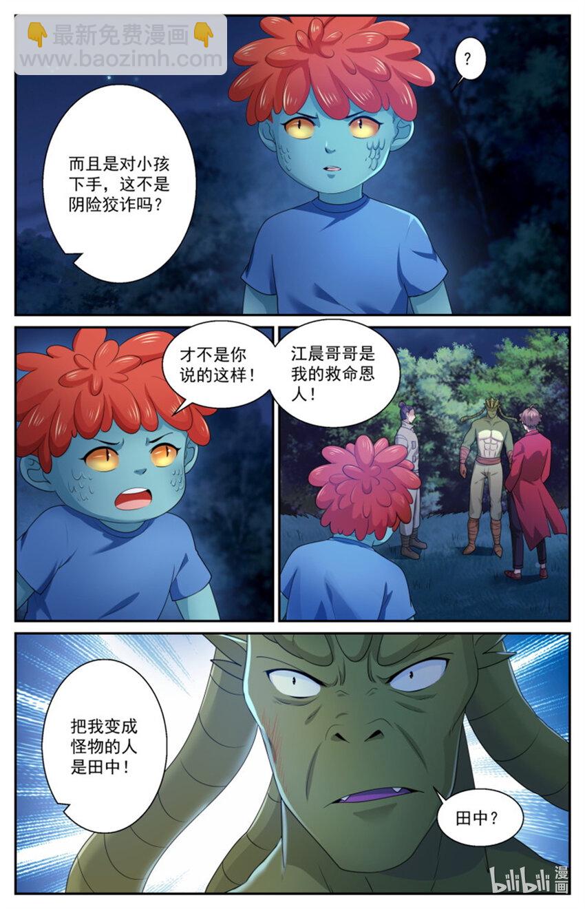 562你为什么吃人4