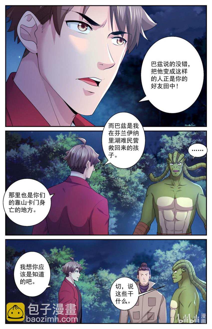 562你为什么吃人5