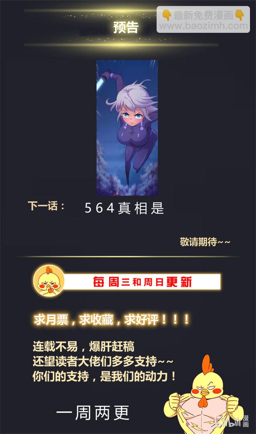 563我现在就解决了你13