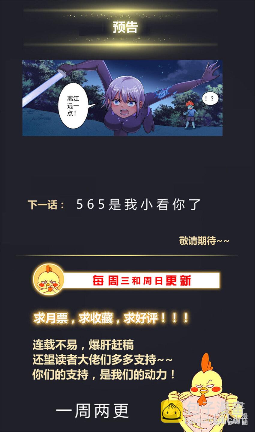 564真相是13