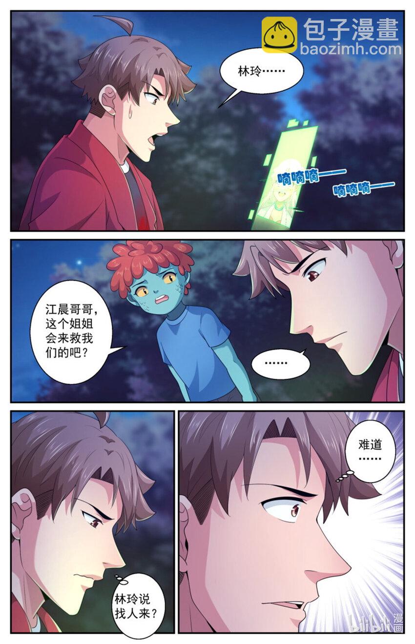 565是我小看你了12