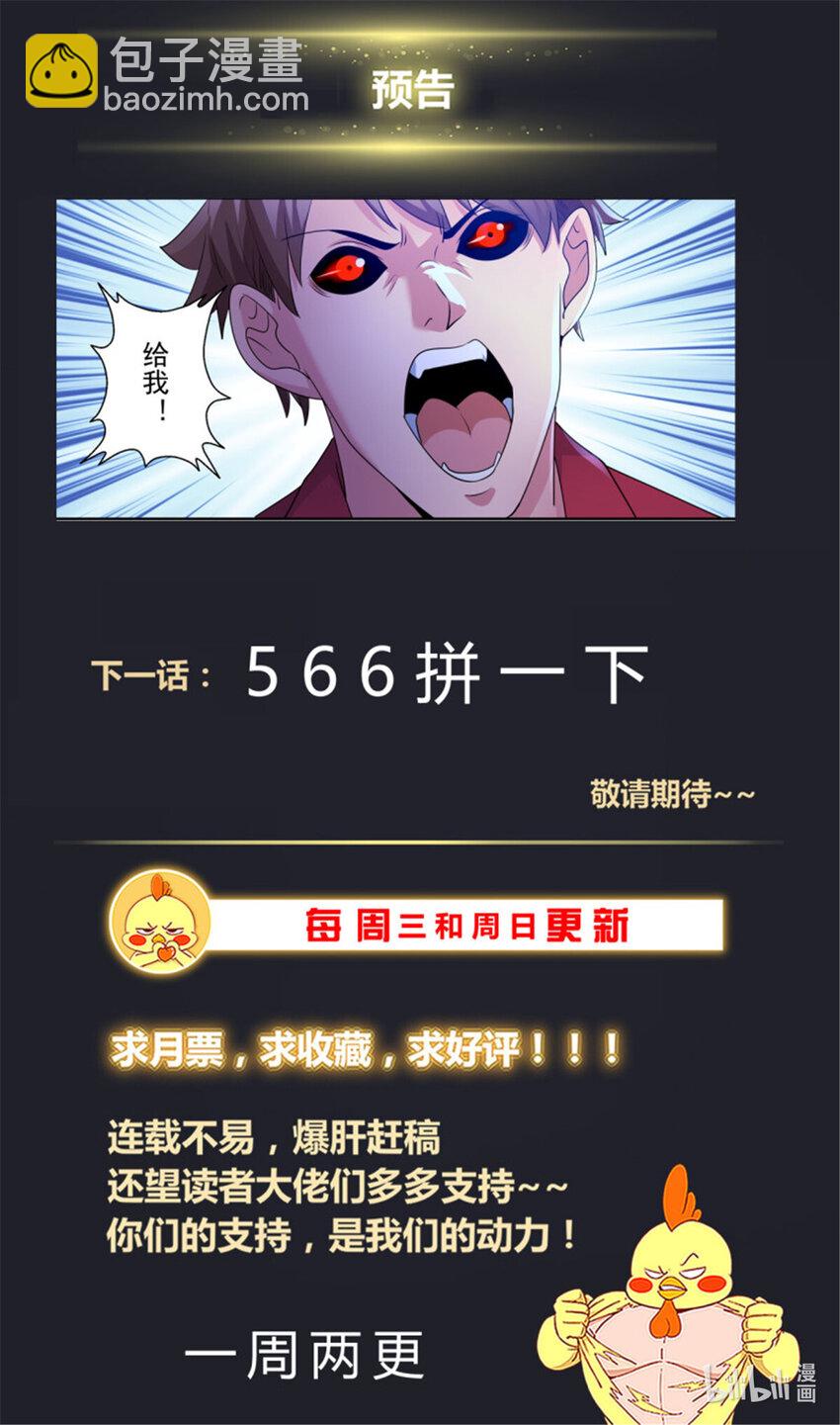 565是我小看你了13