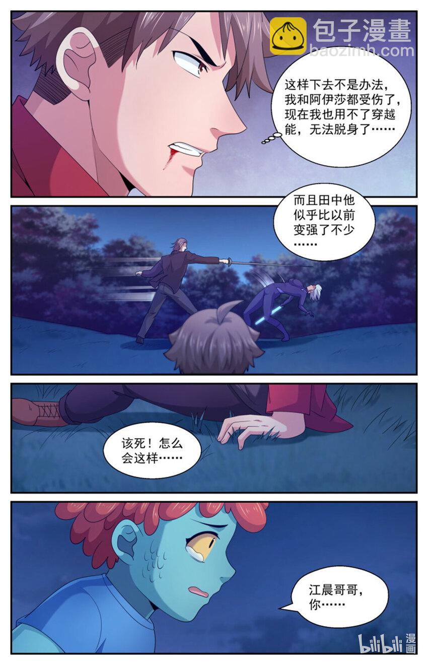 565是我小看你了8