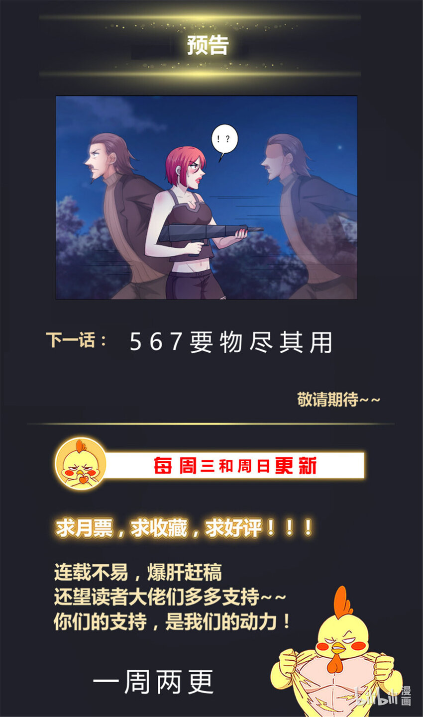 566拼一下13