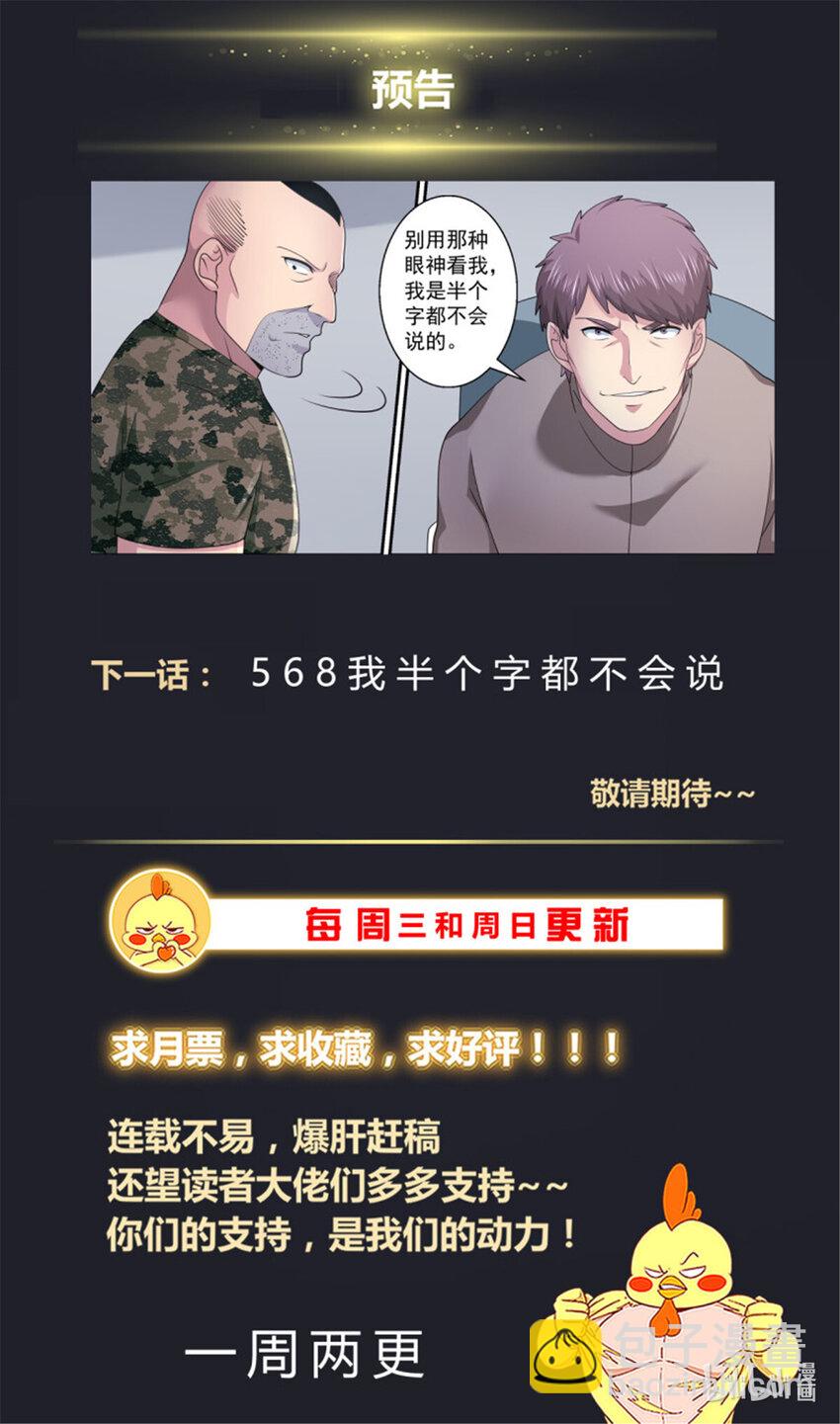 567要物尽其用12