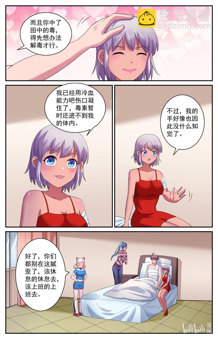 568我半个字都不会说11
