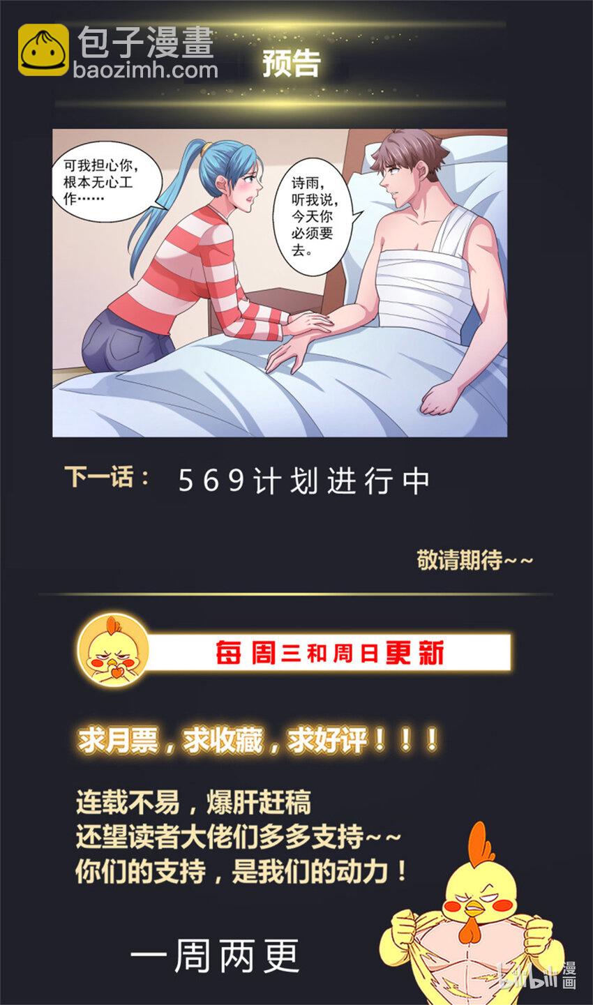 568我半个字都不会说13