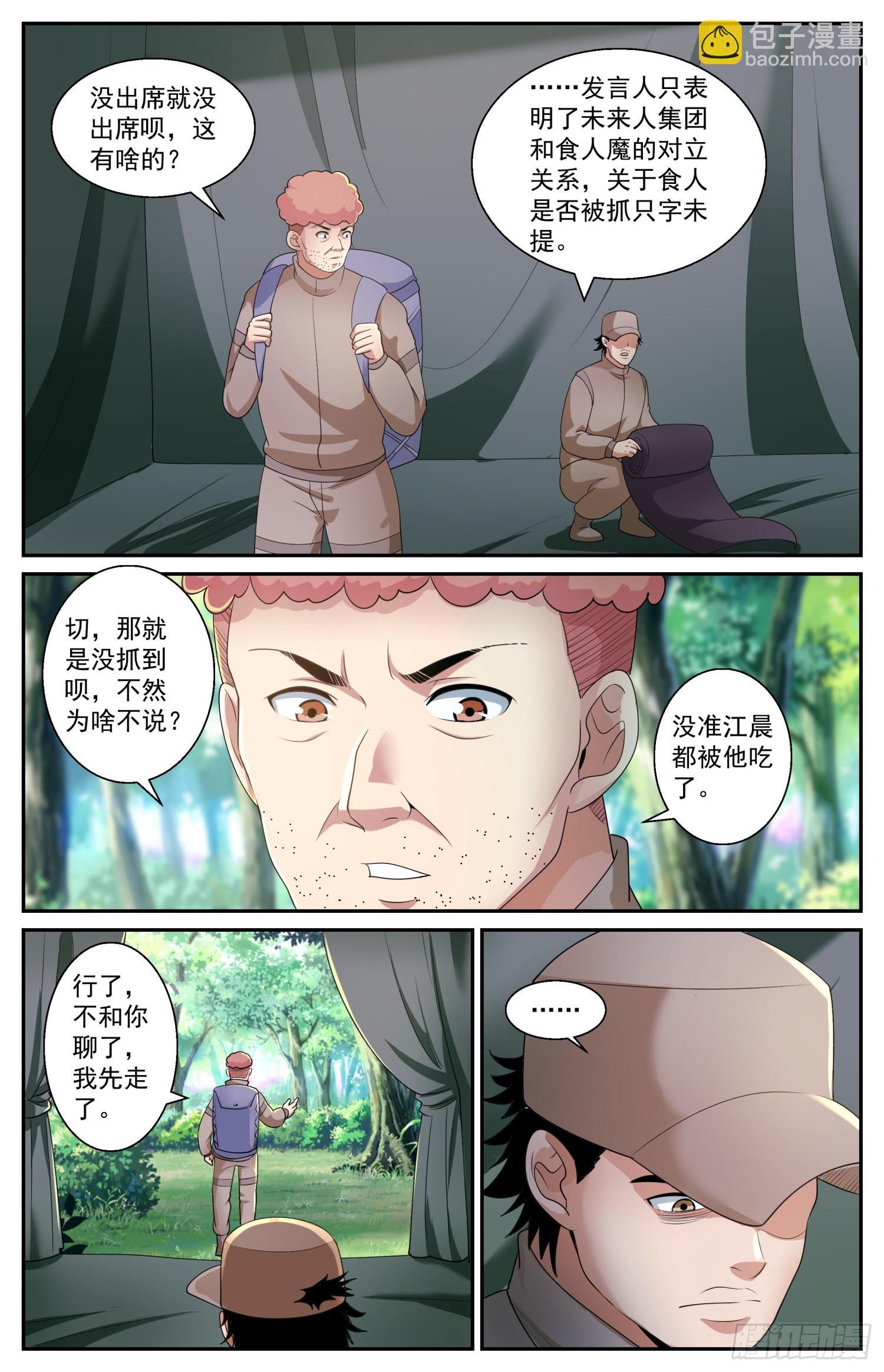 569计划进行中12