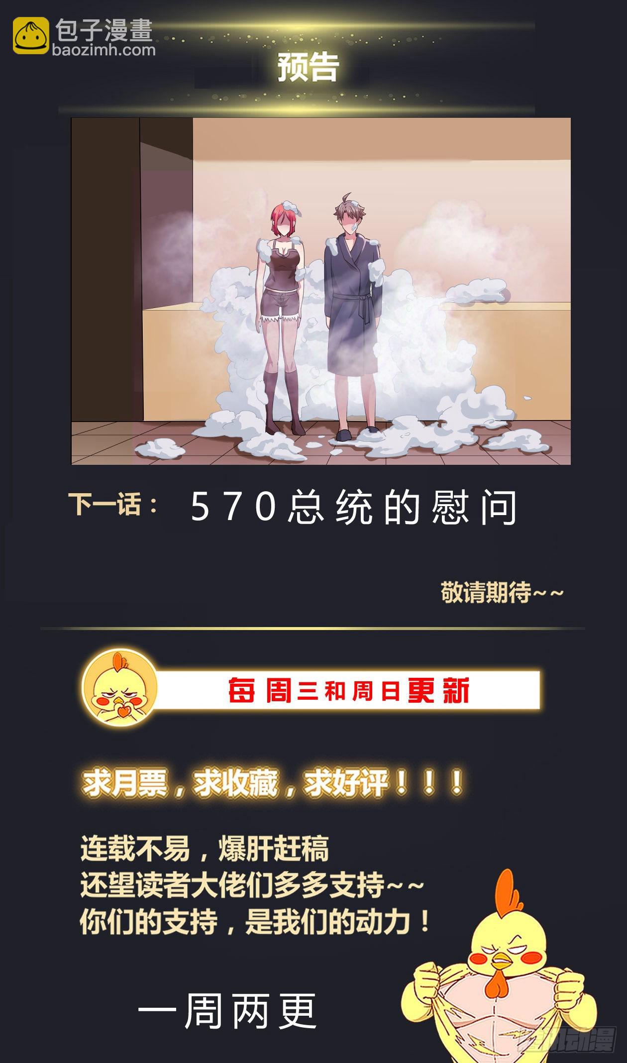 569计划进行中13