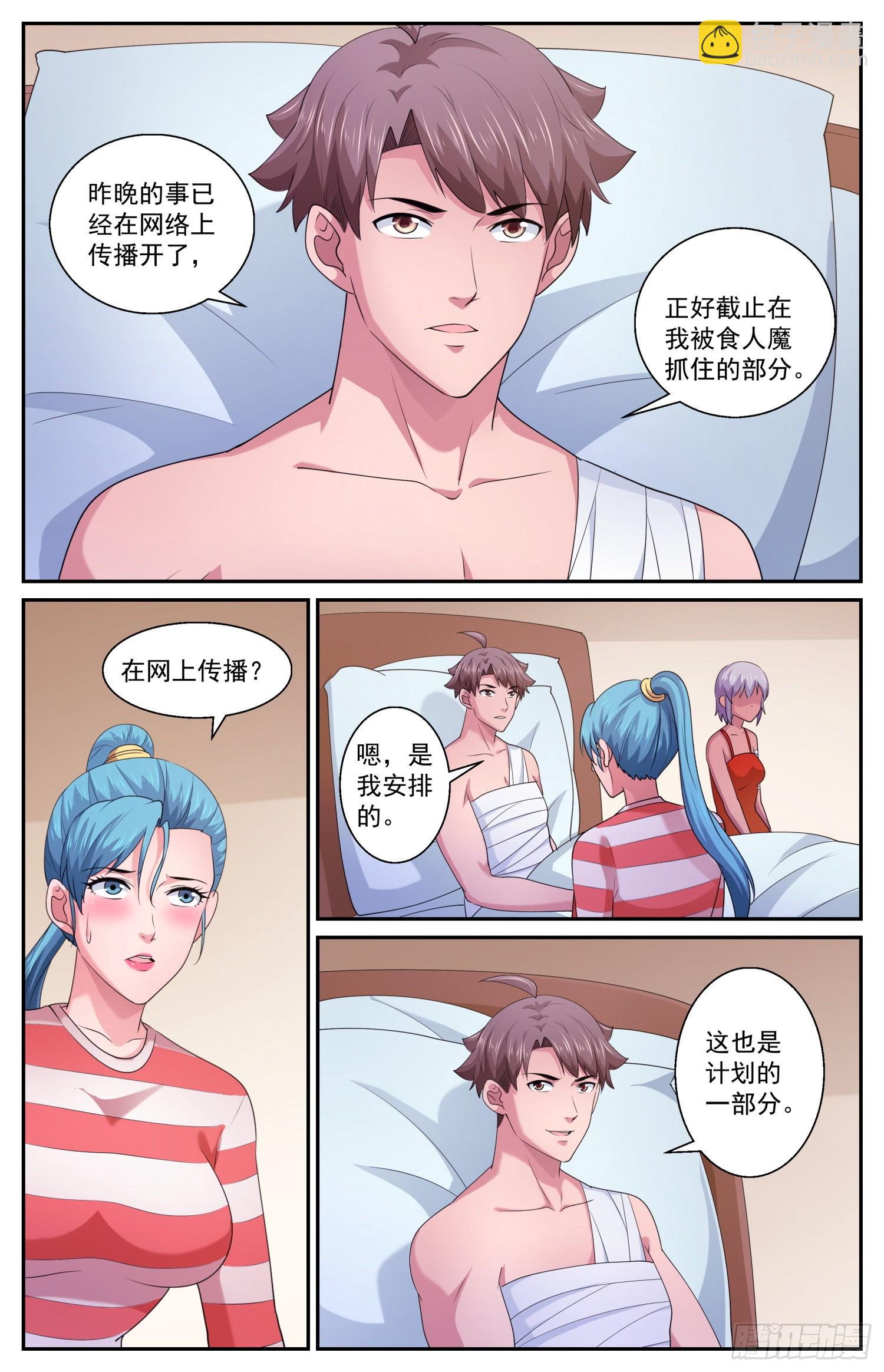 569计划进行中2