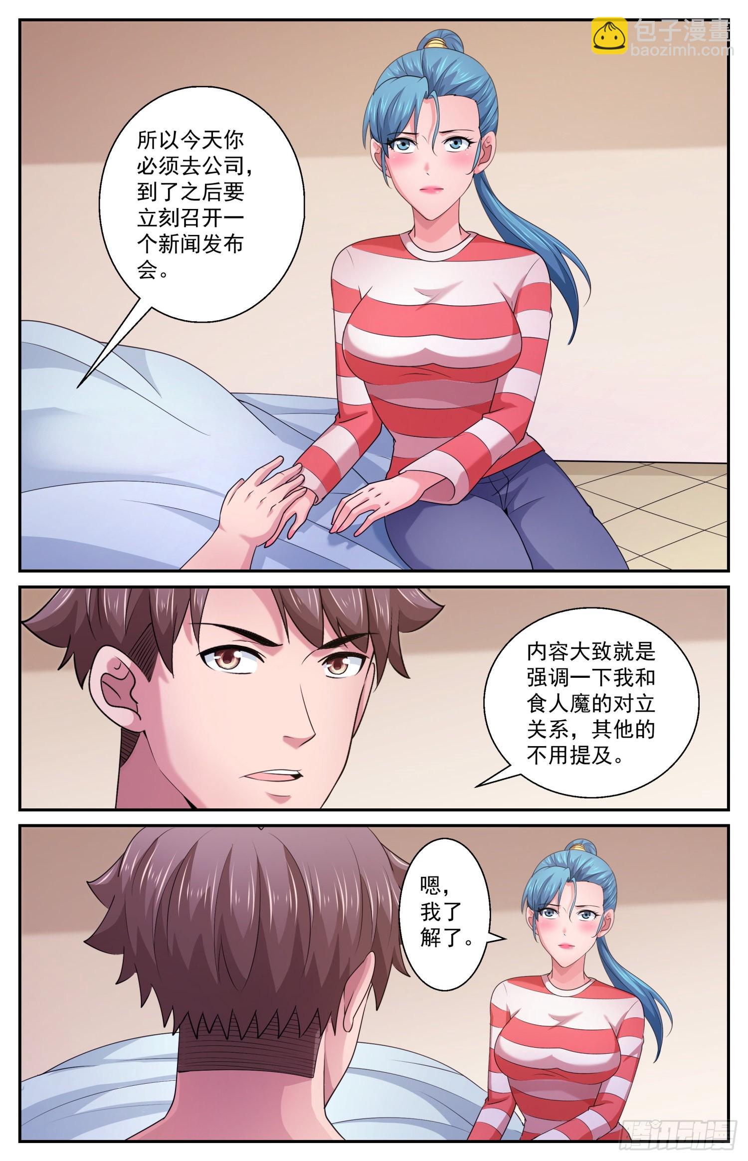569计划进行中3