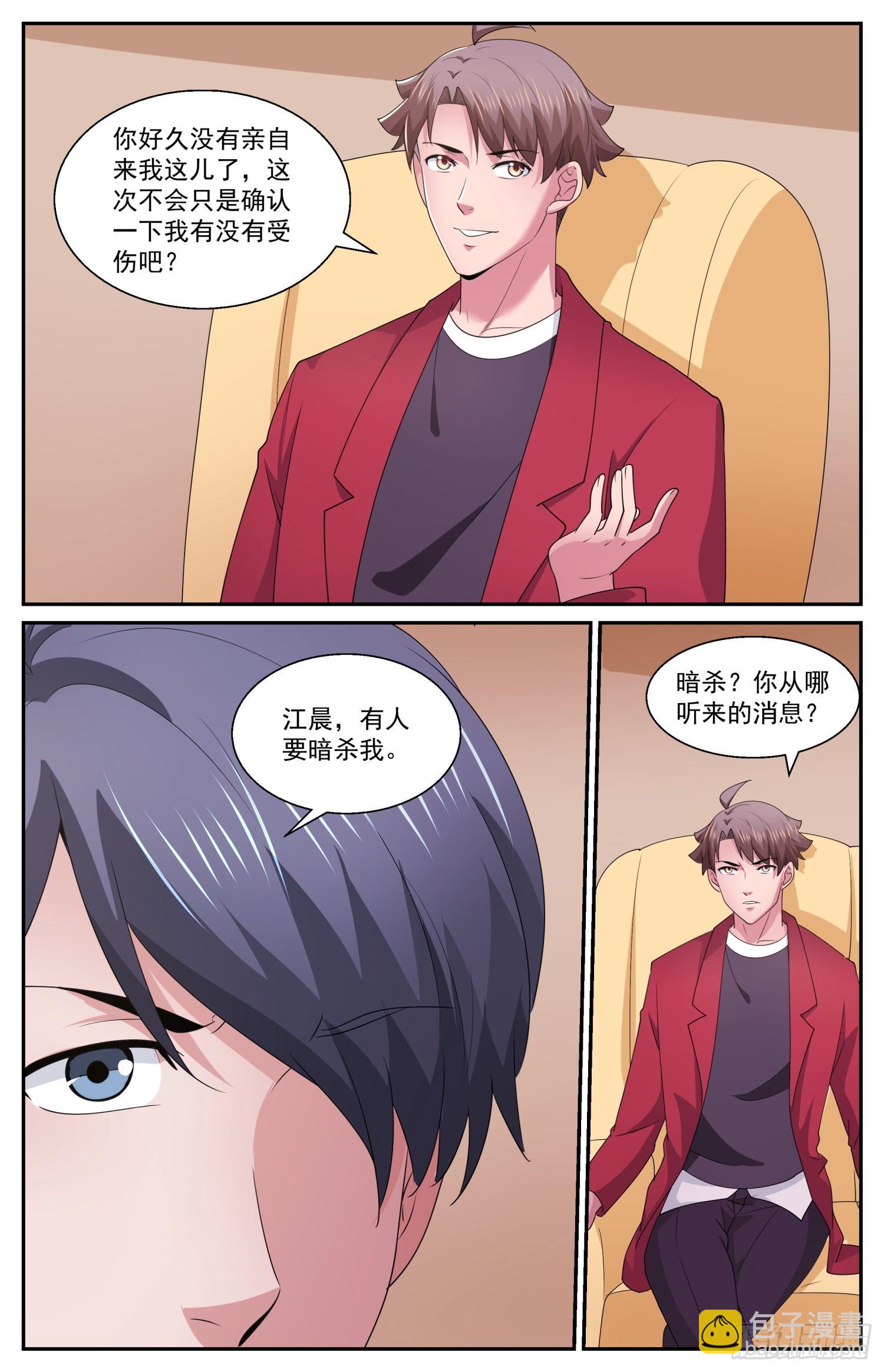 570总统的慰问11