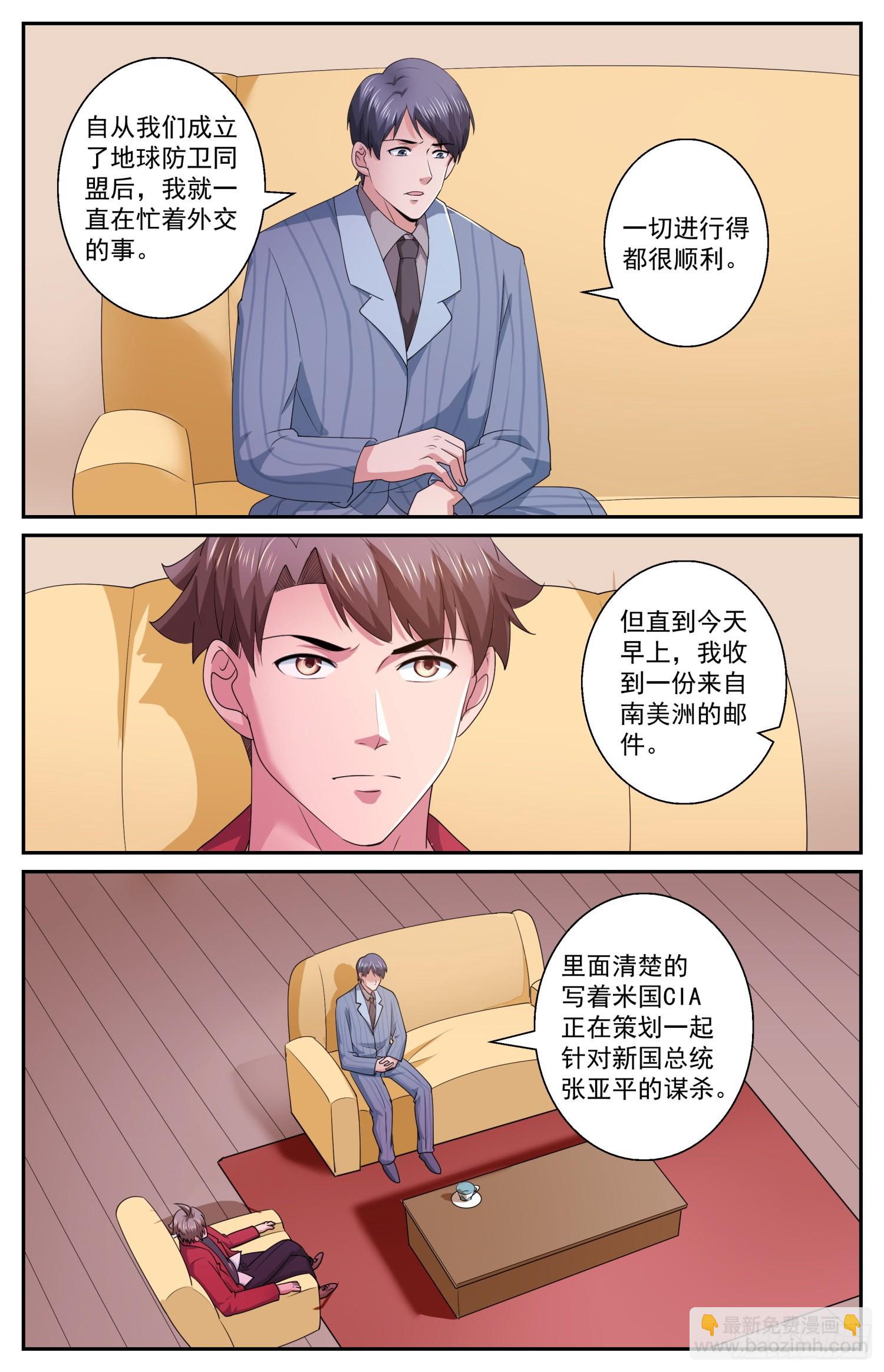 570总统的慰问12