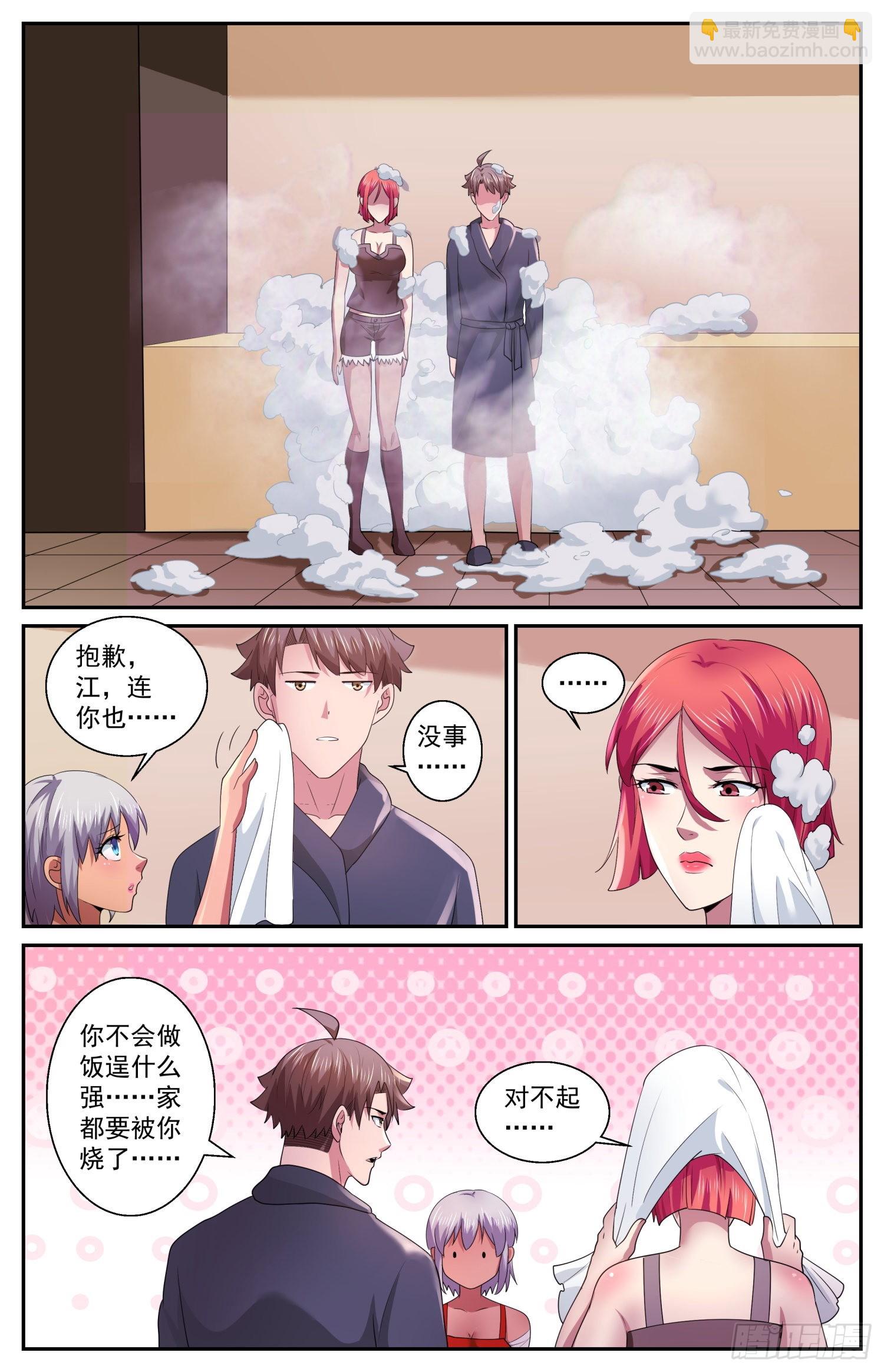 570总统的慰问5