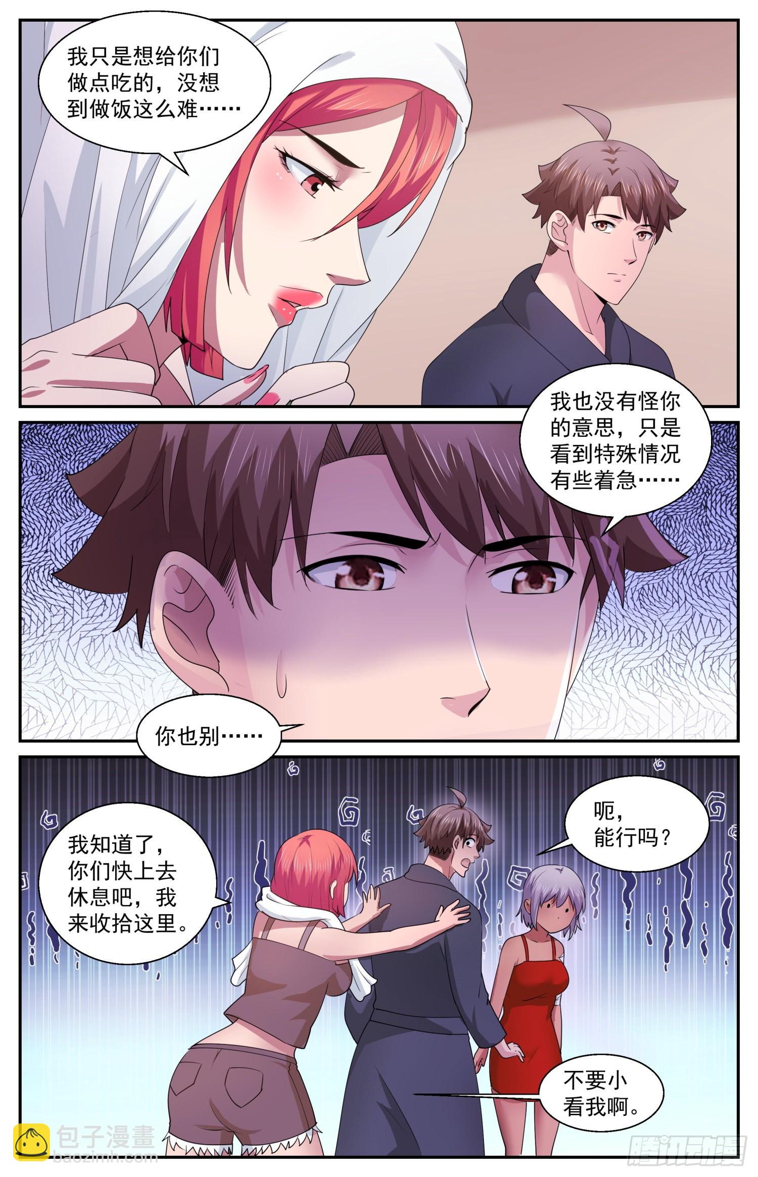 570总统的慰问6