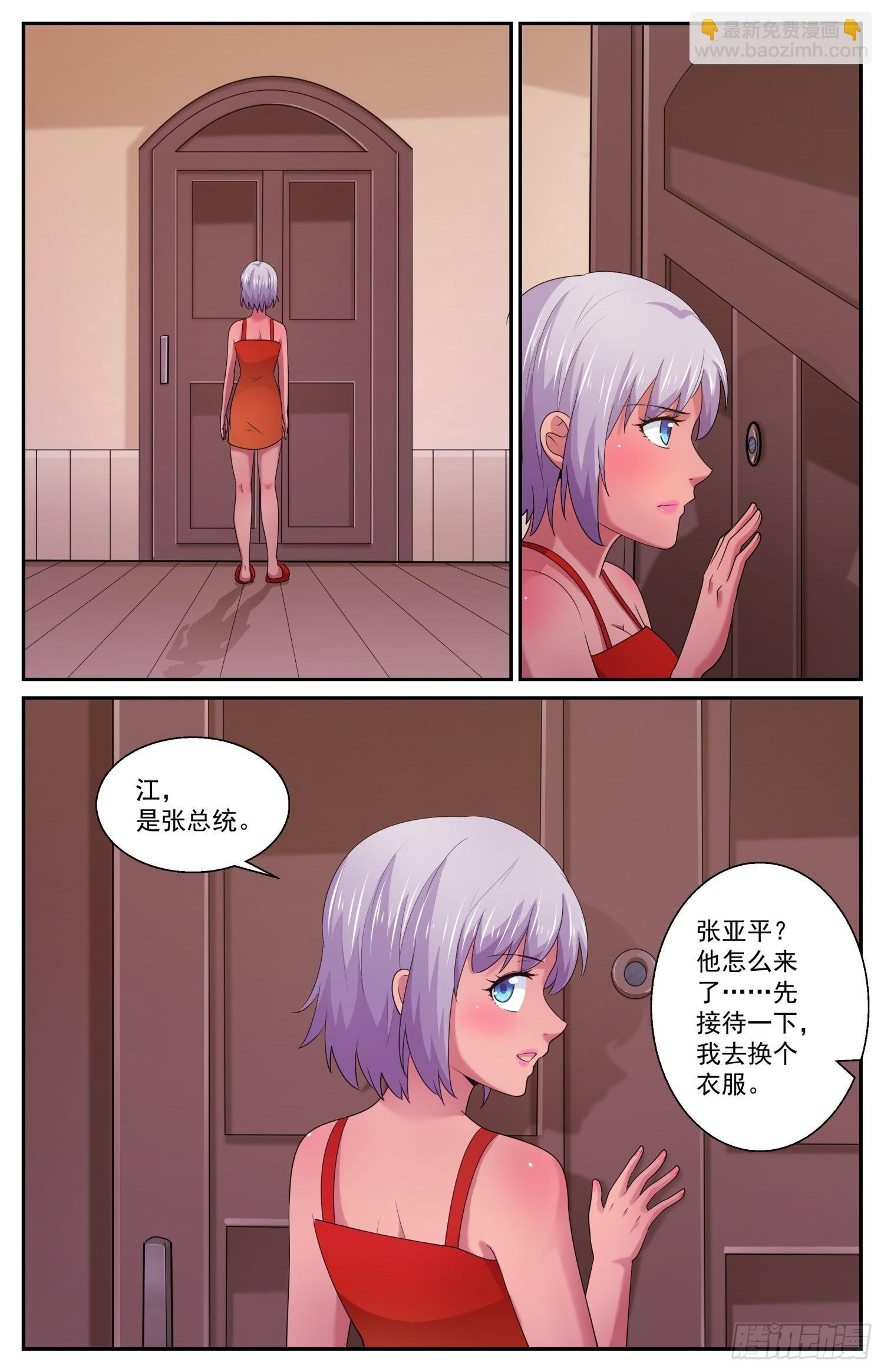 570总统的慰问8