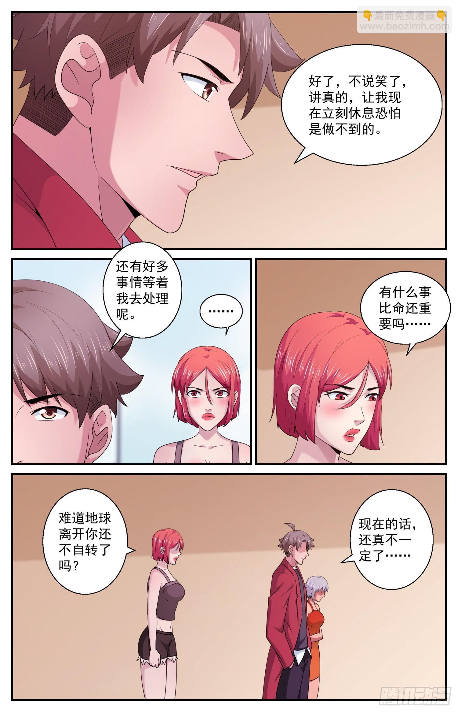 571一条严重的指控10