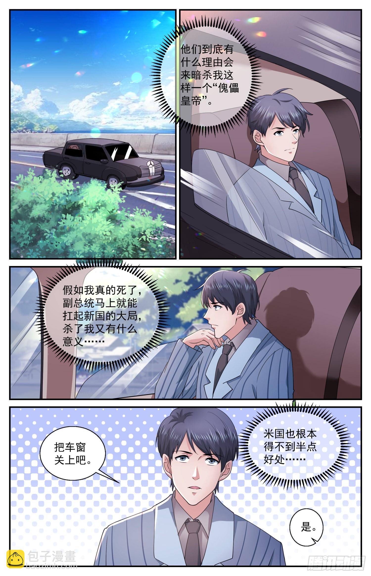 571一条严重的指控11