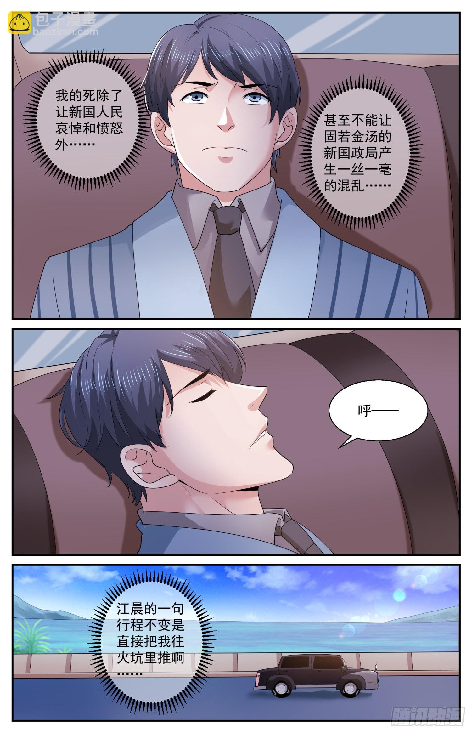 571一条严重的指控12