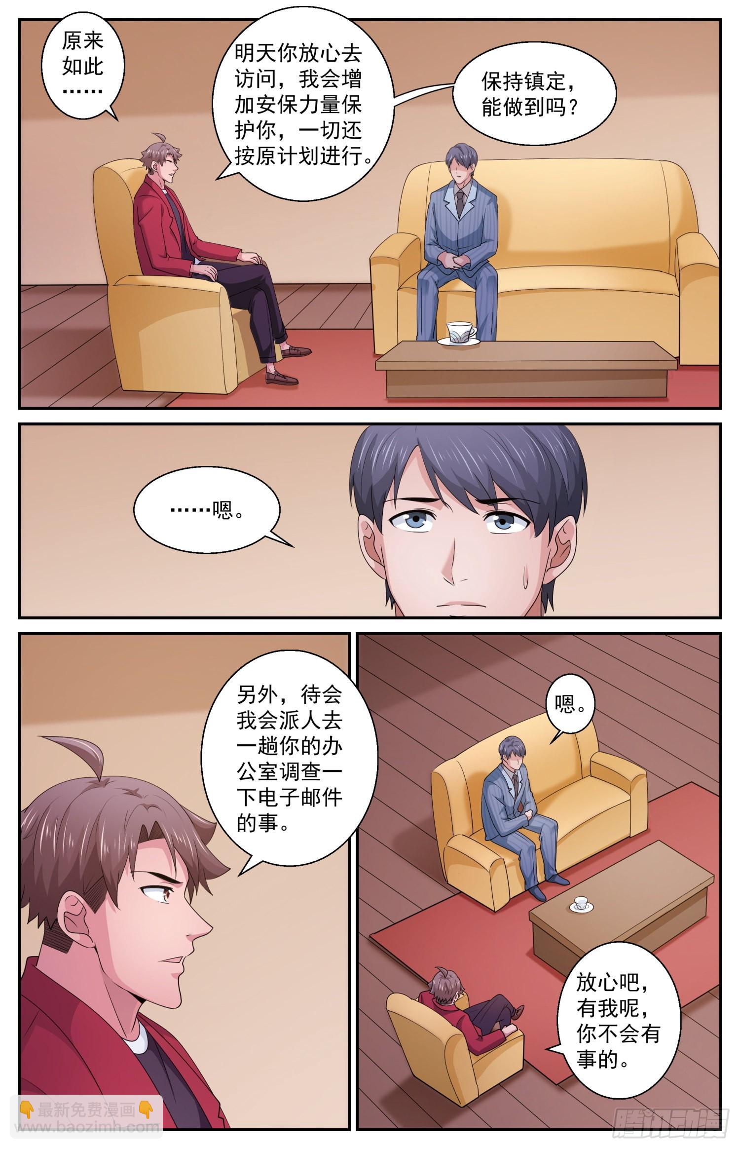 571一条严重的指控3