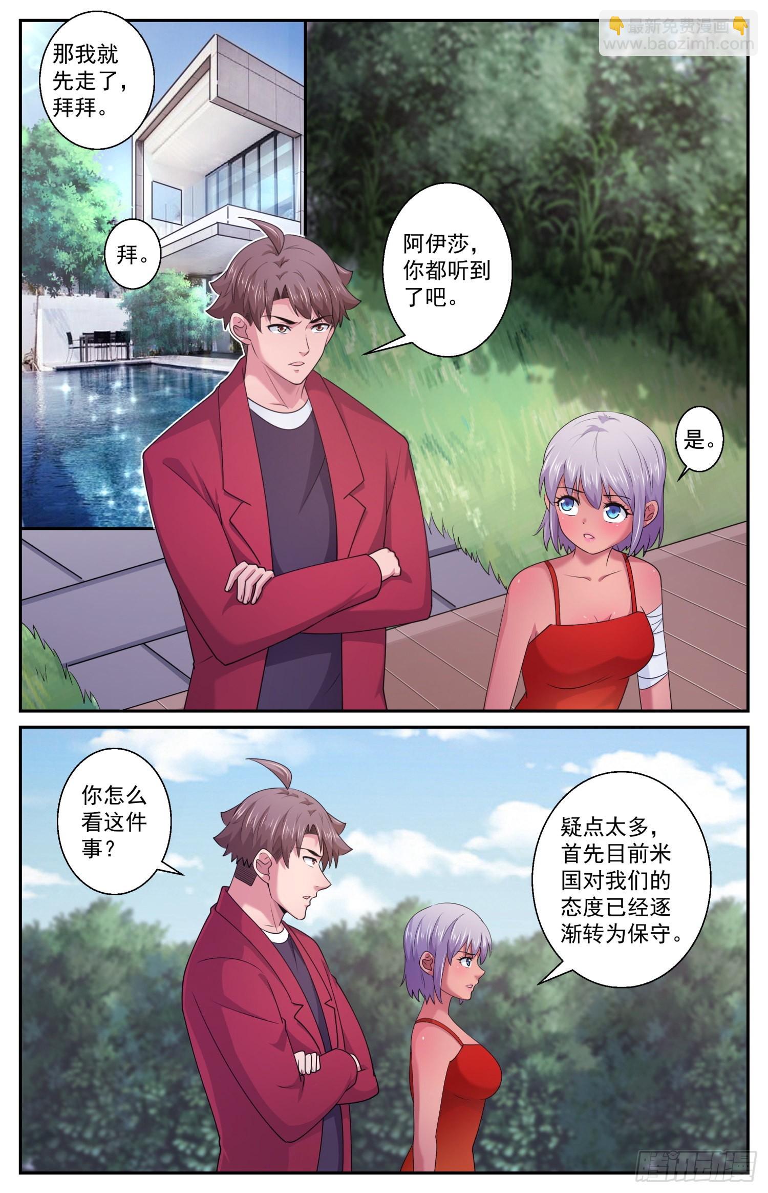 571一条严重的指控4
