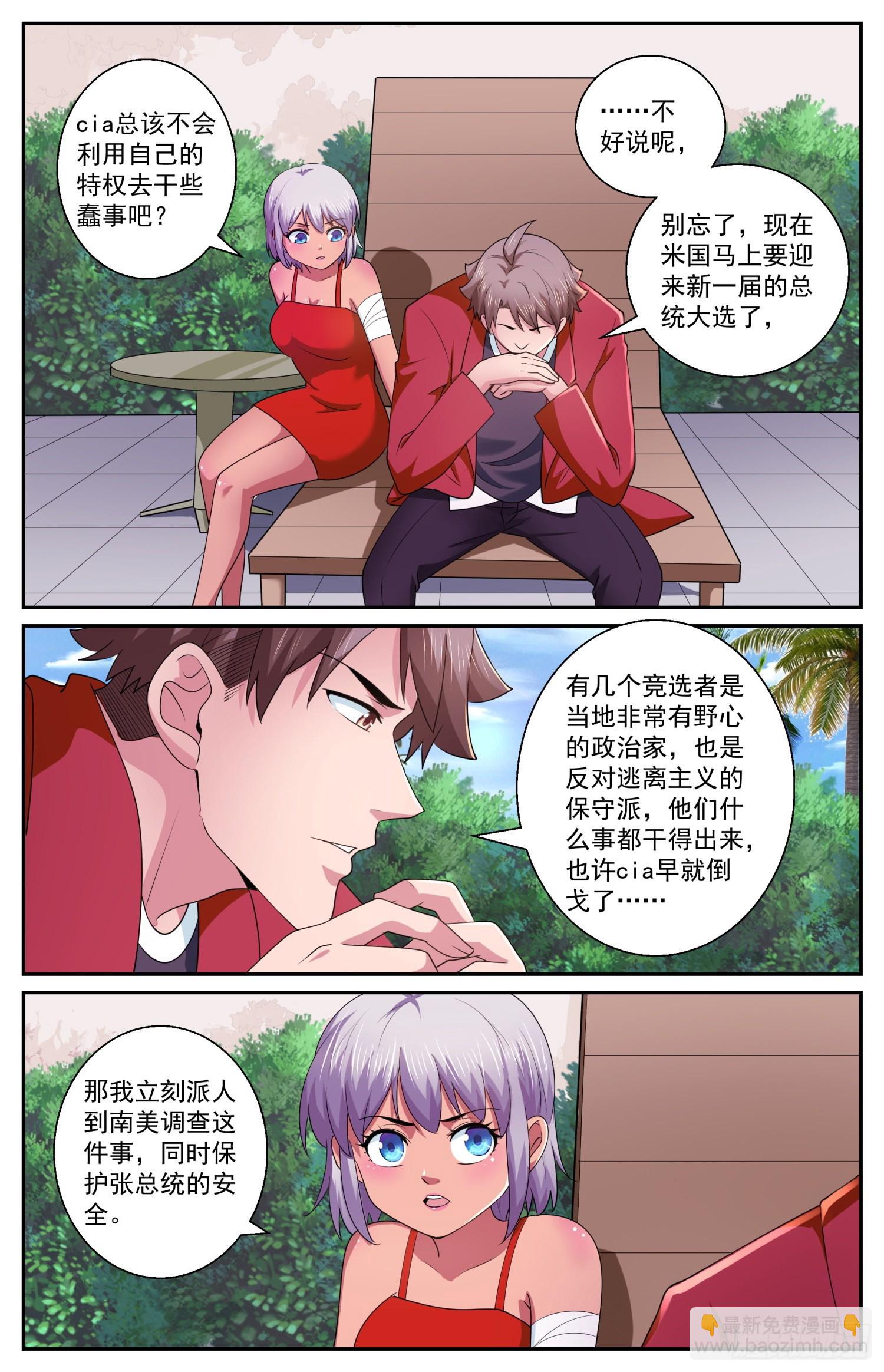 571一条严重的指控6