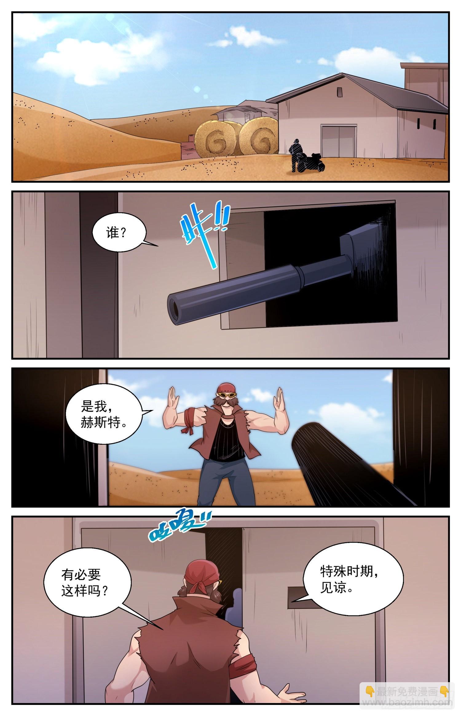 572黑船余党10