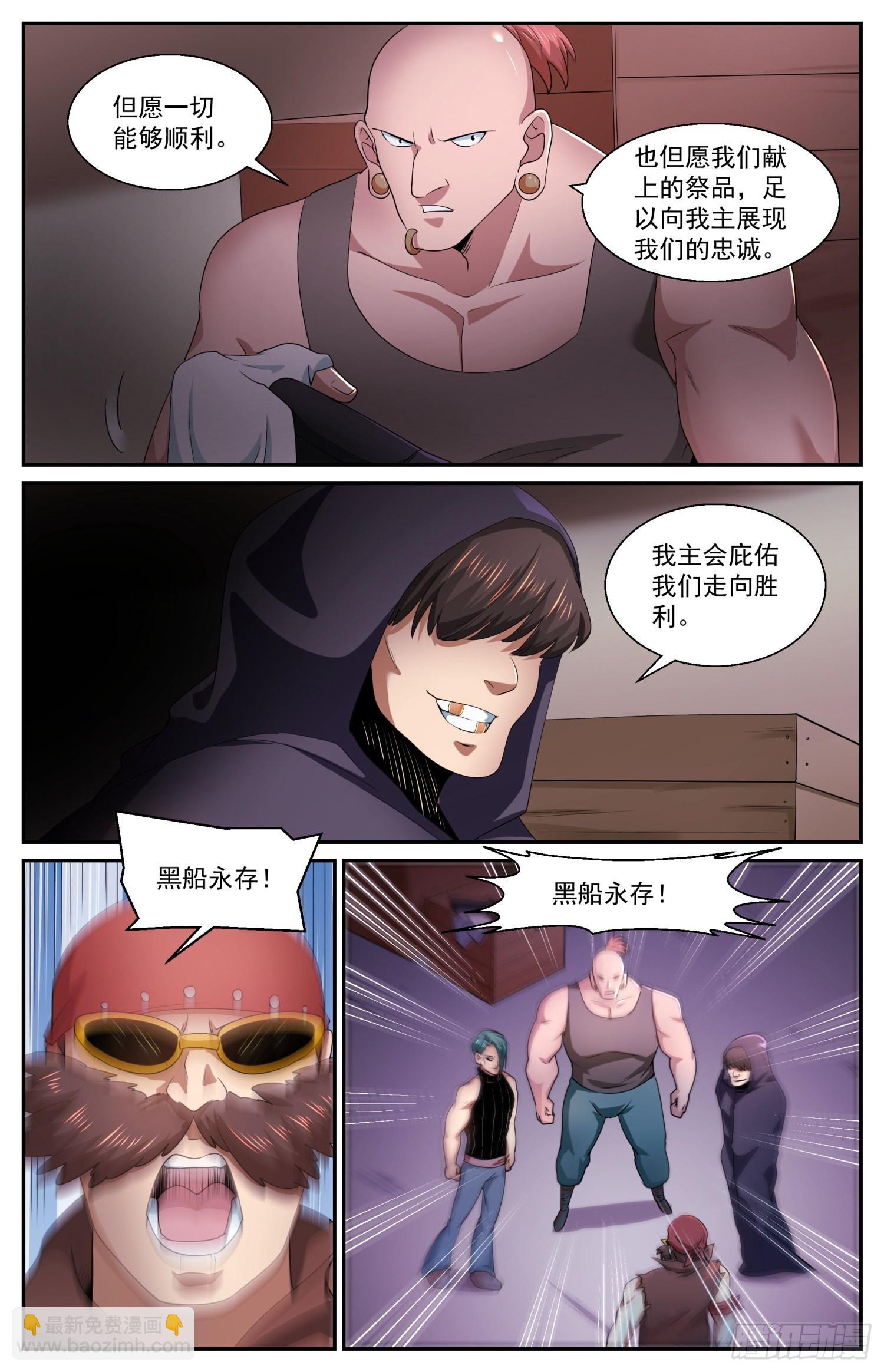 572黑船余党12