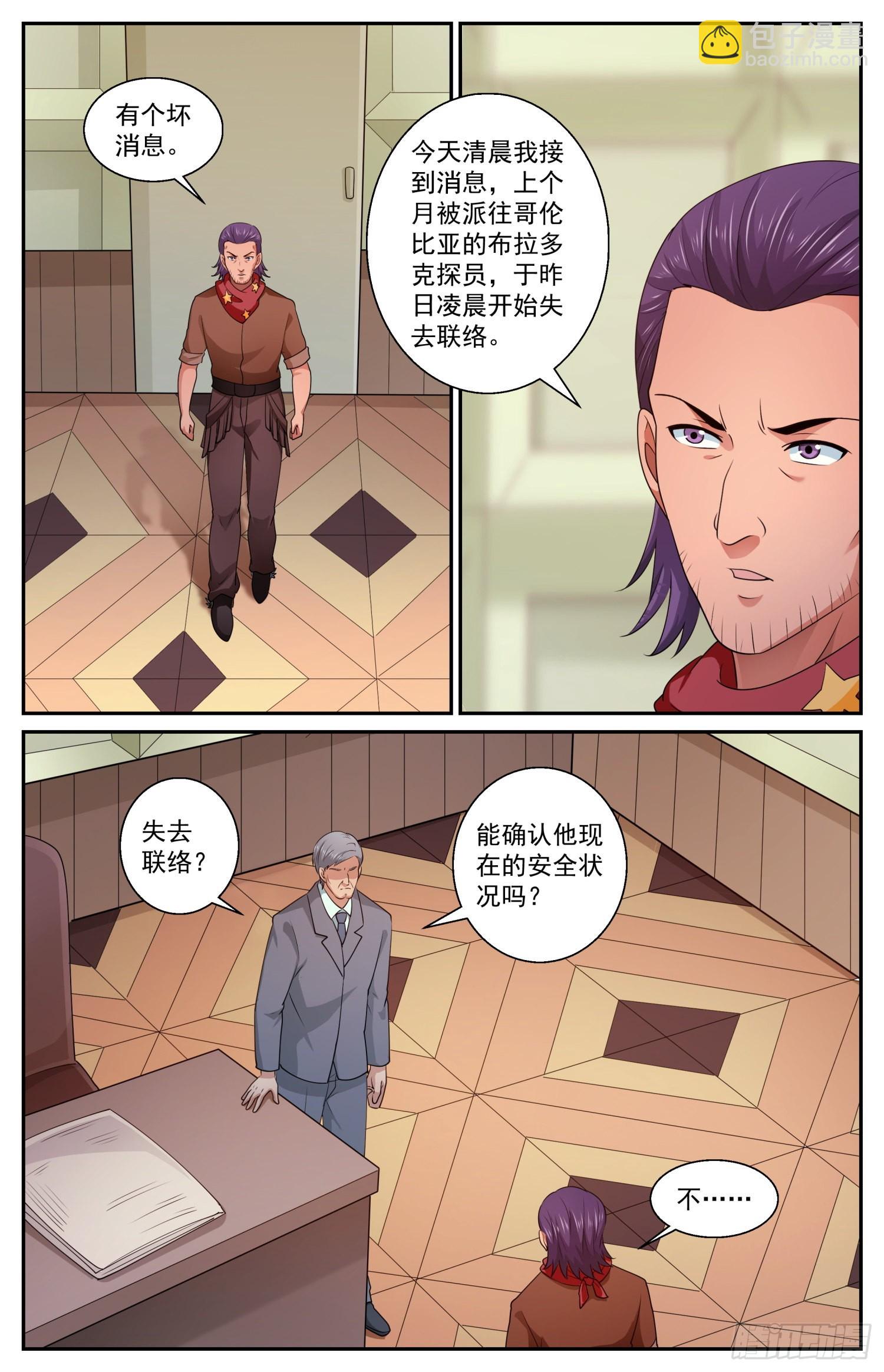 572黑船余党2