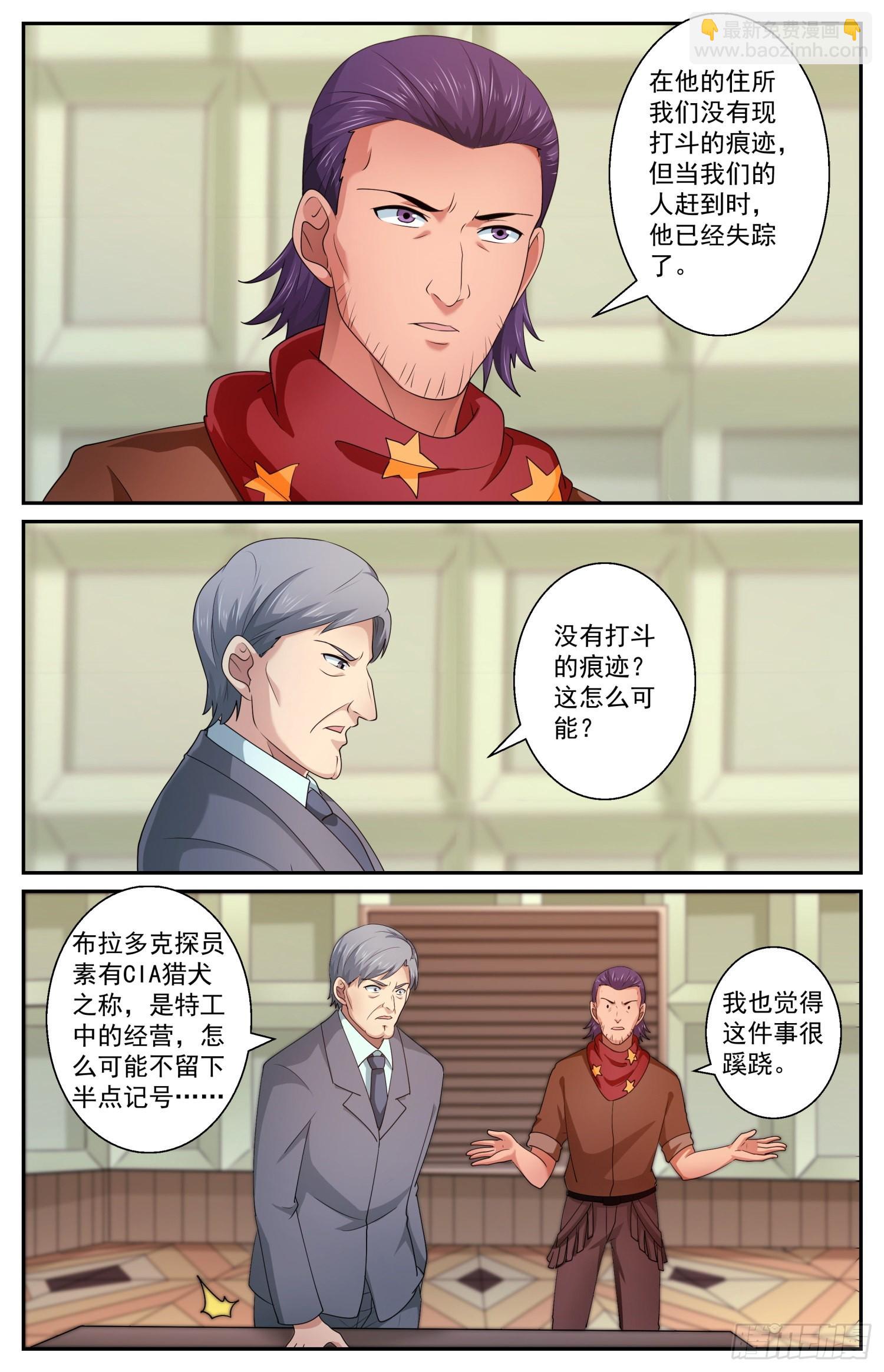 572黑船余党3