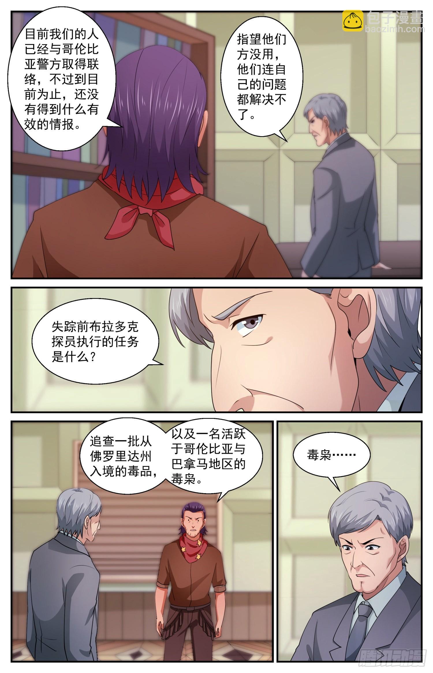 572黑船余党4