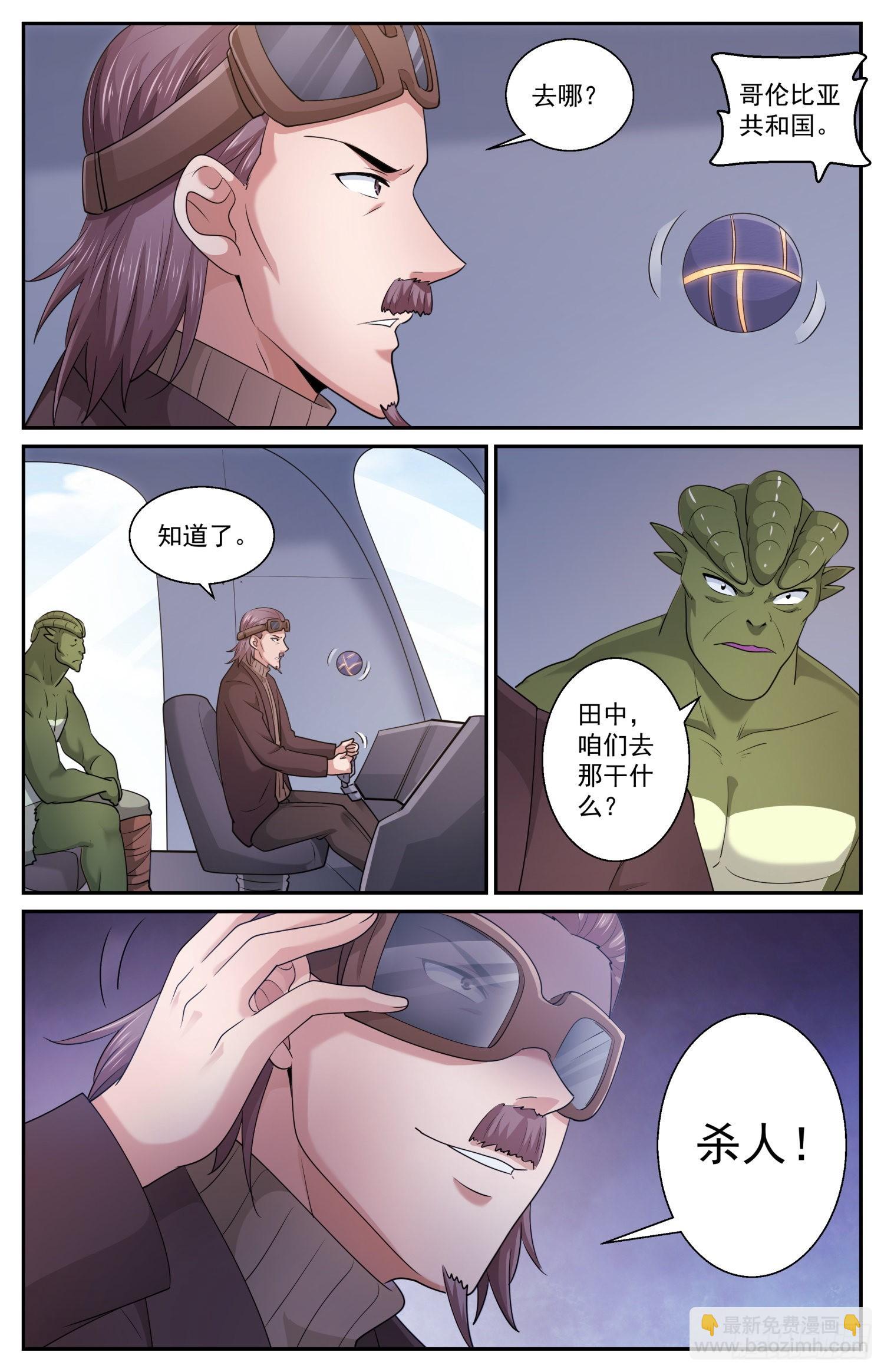 572黑船余党8