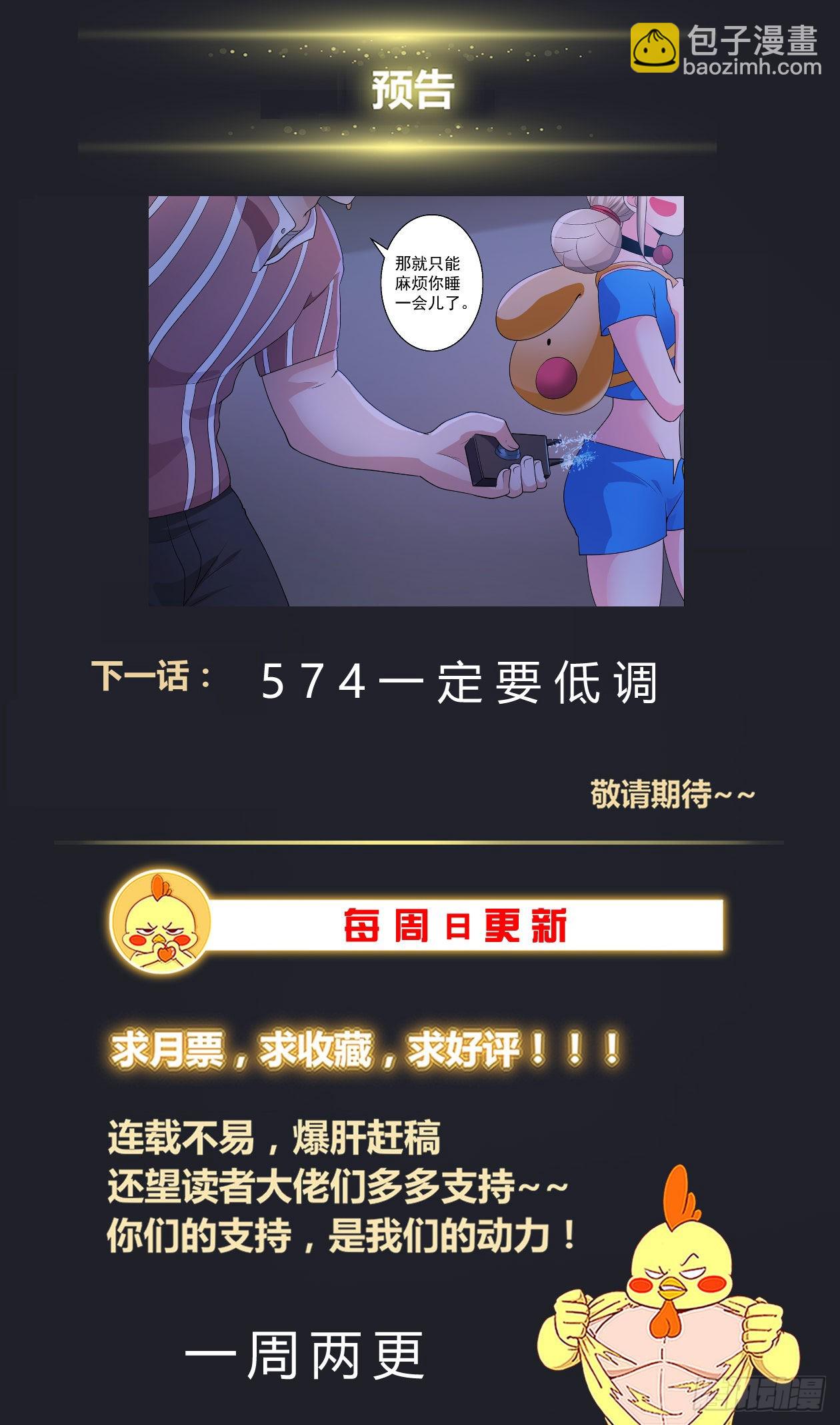 573勉强打个平手13