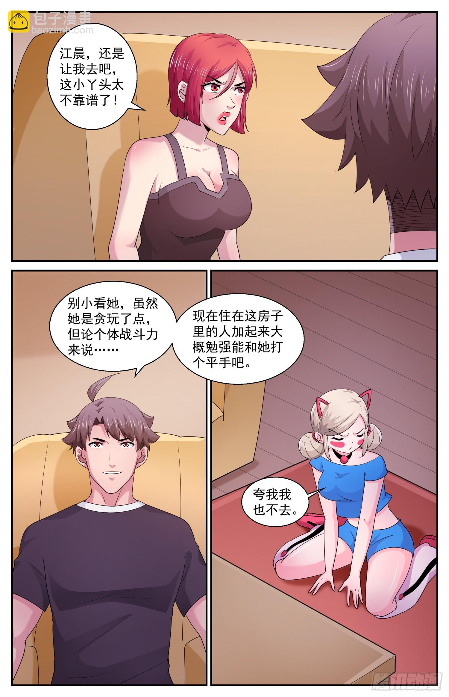 573勉强打个平手3