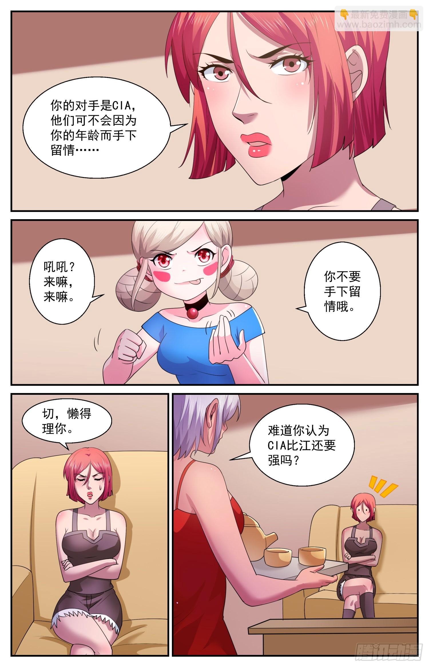 573勉强打个平手5