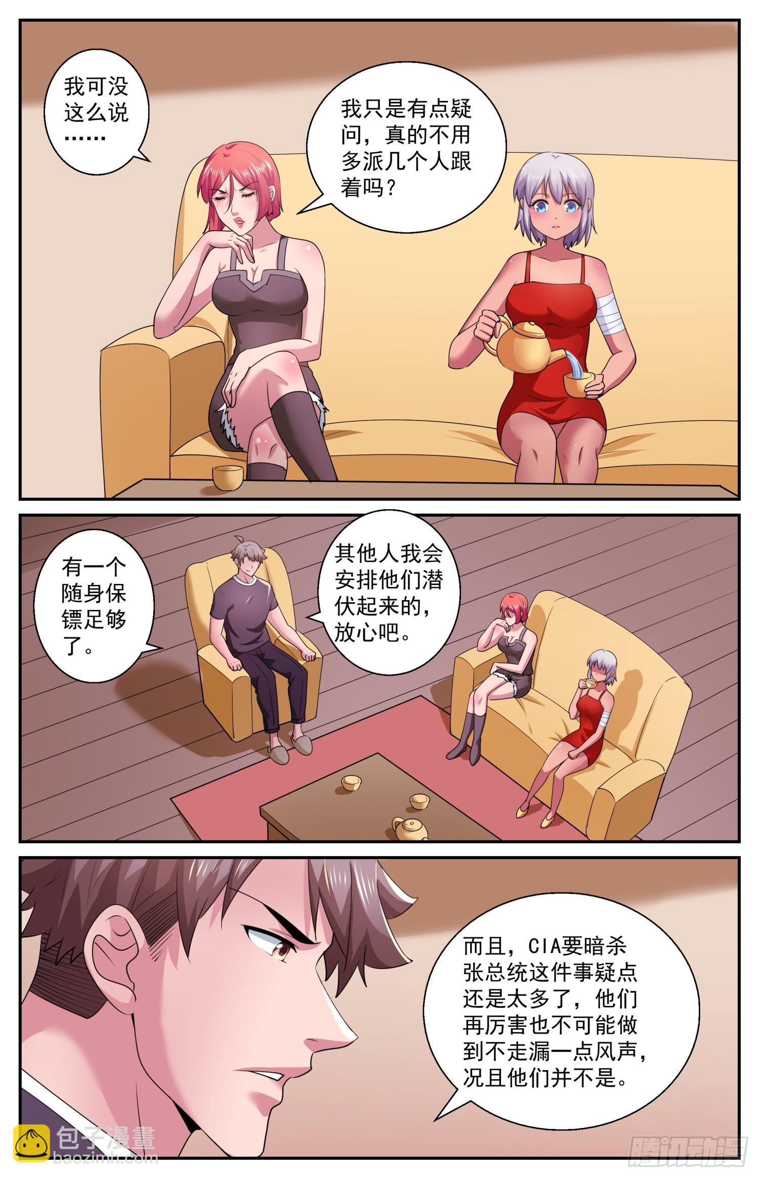 573勉强打个平手6