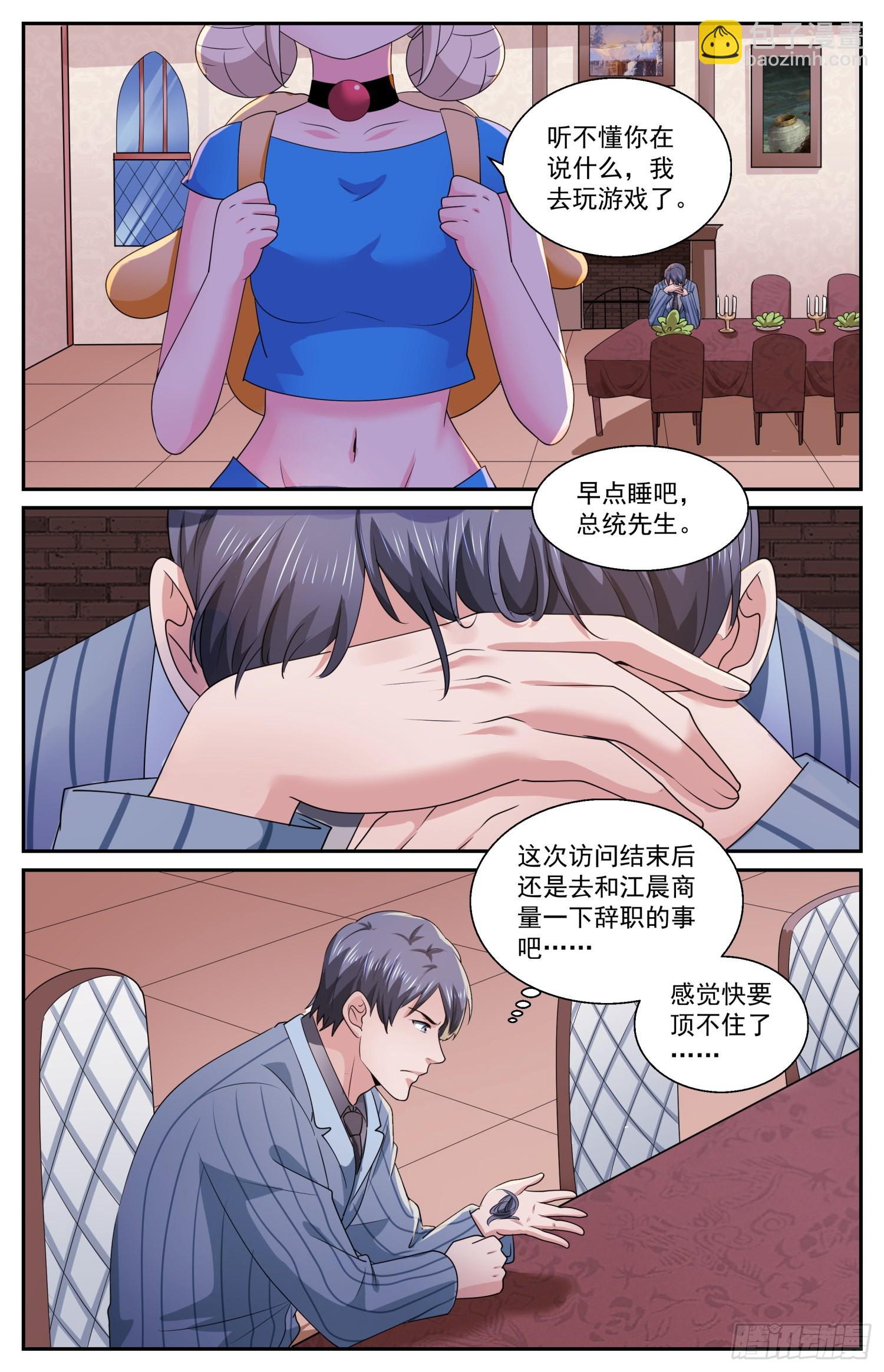 574 一定要低调12