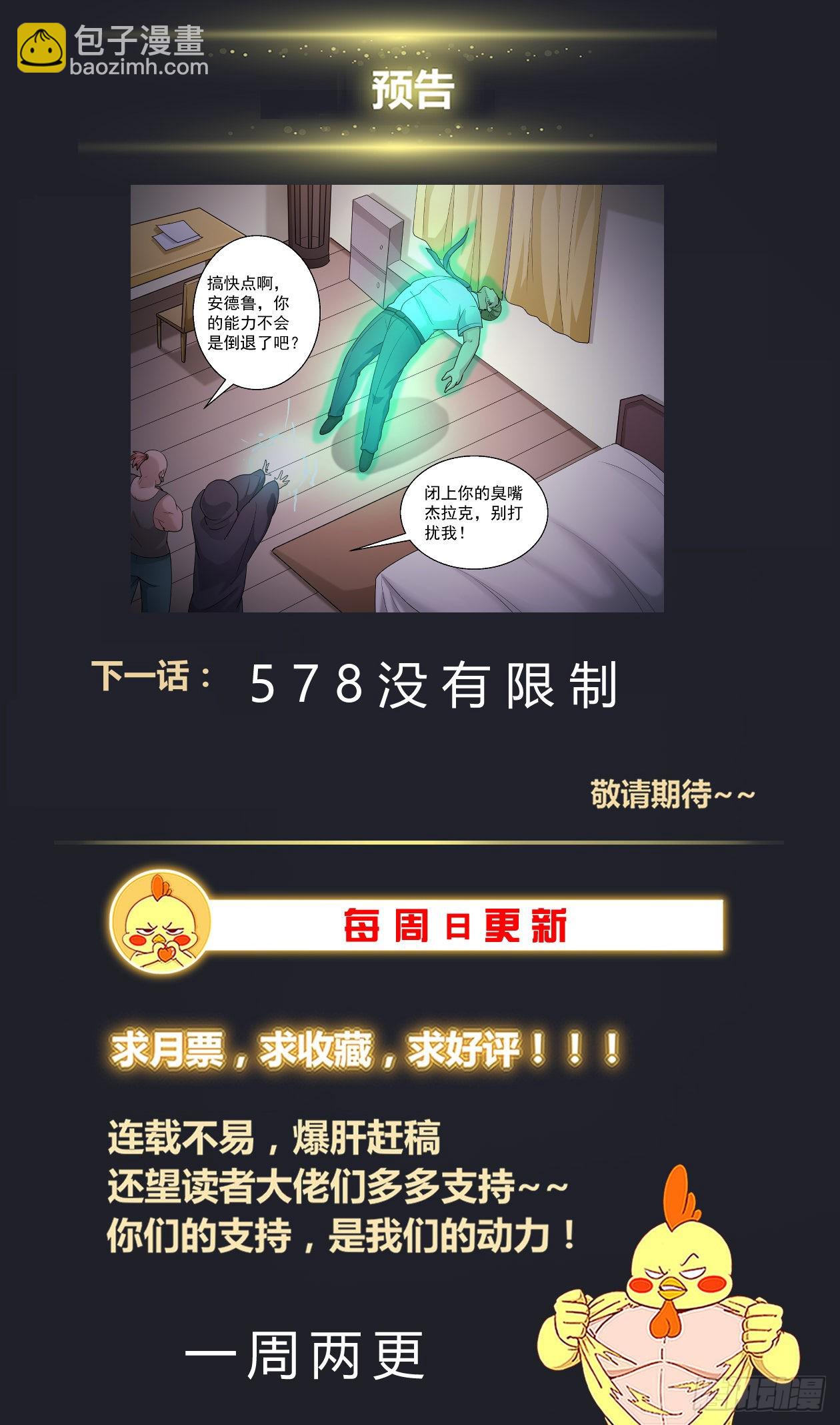 577一定要去吗13