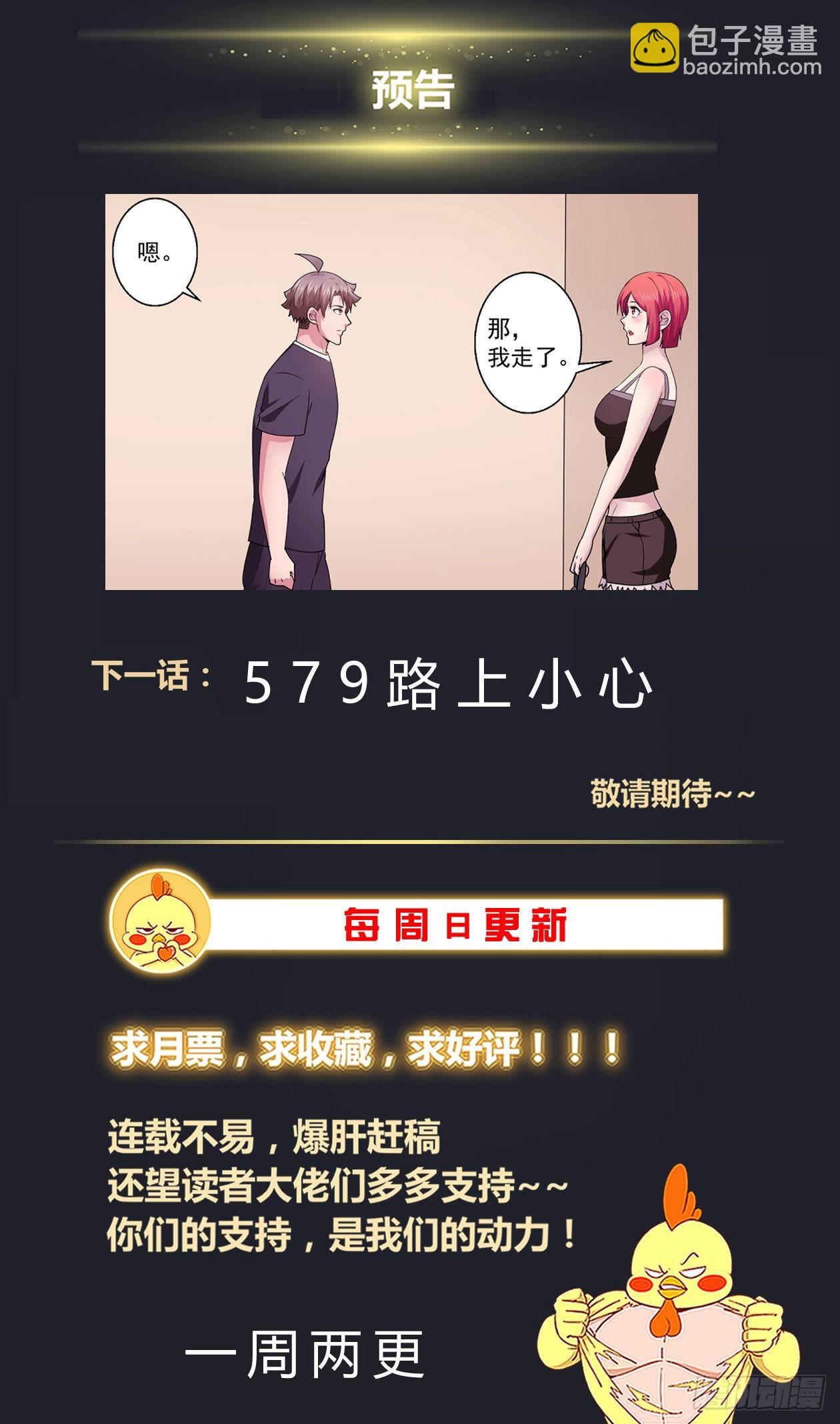 578没有限制13
