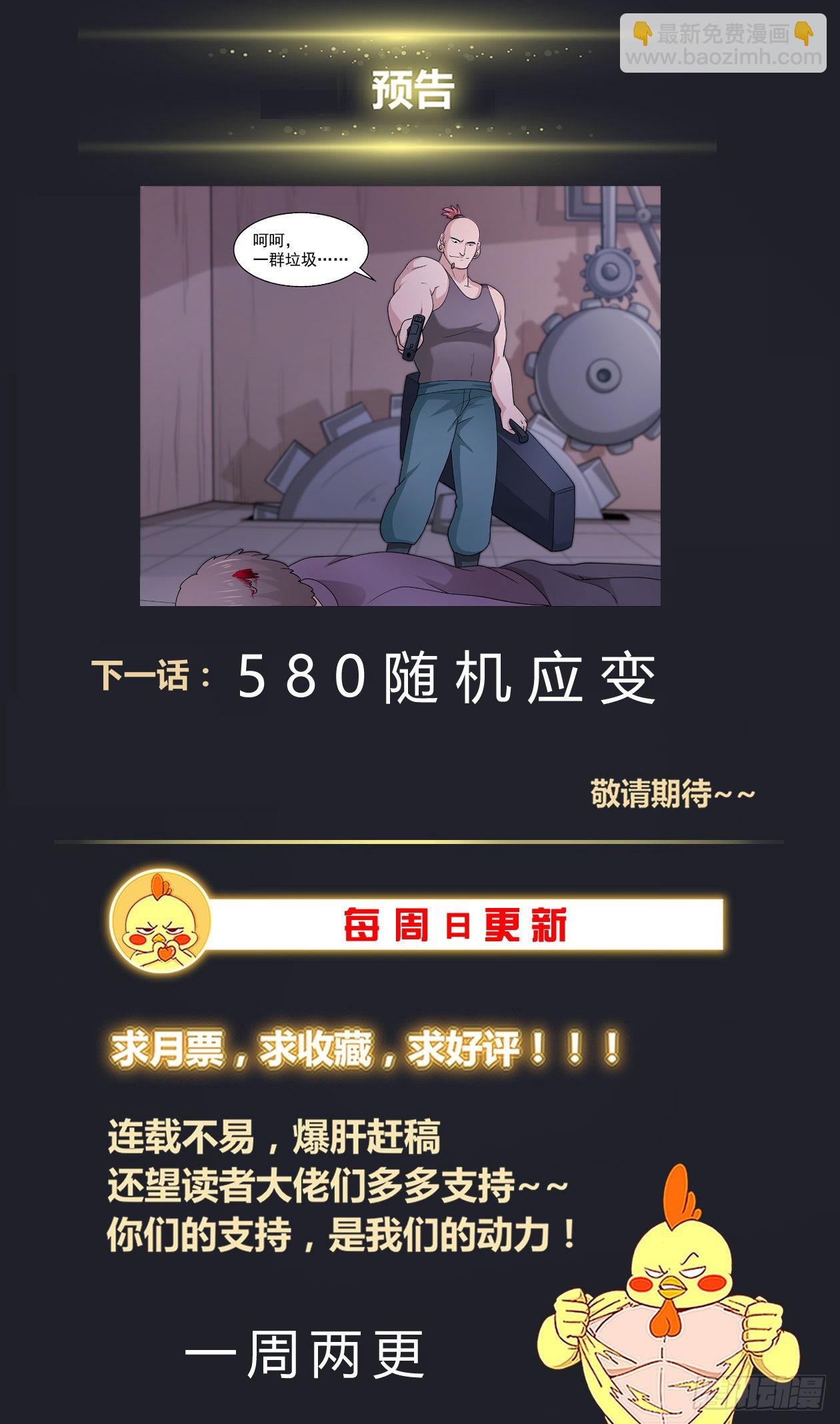 579 路上小心13