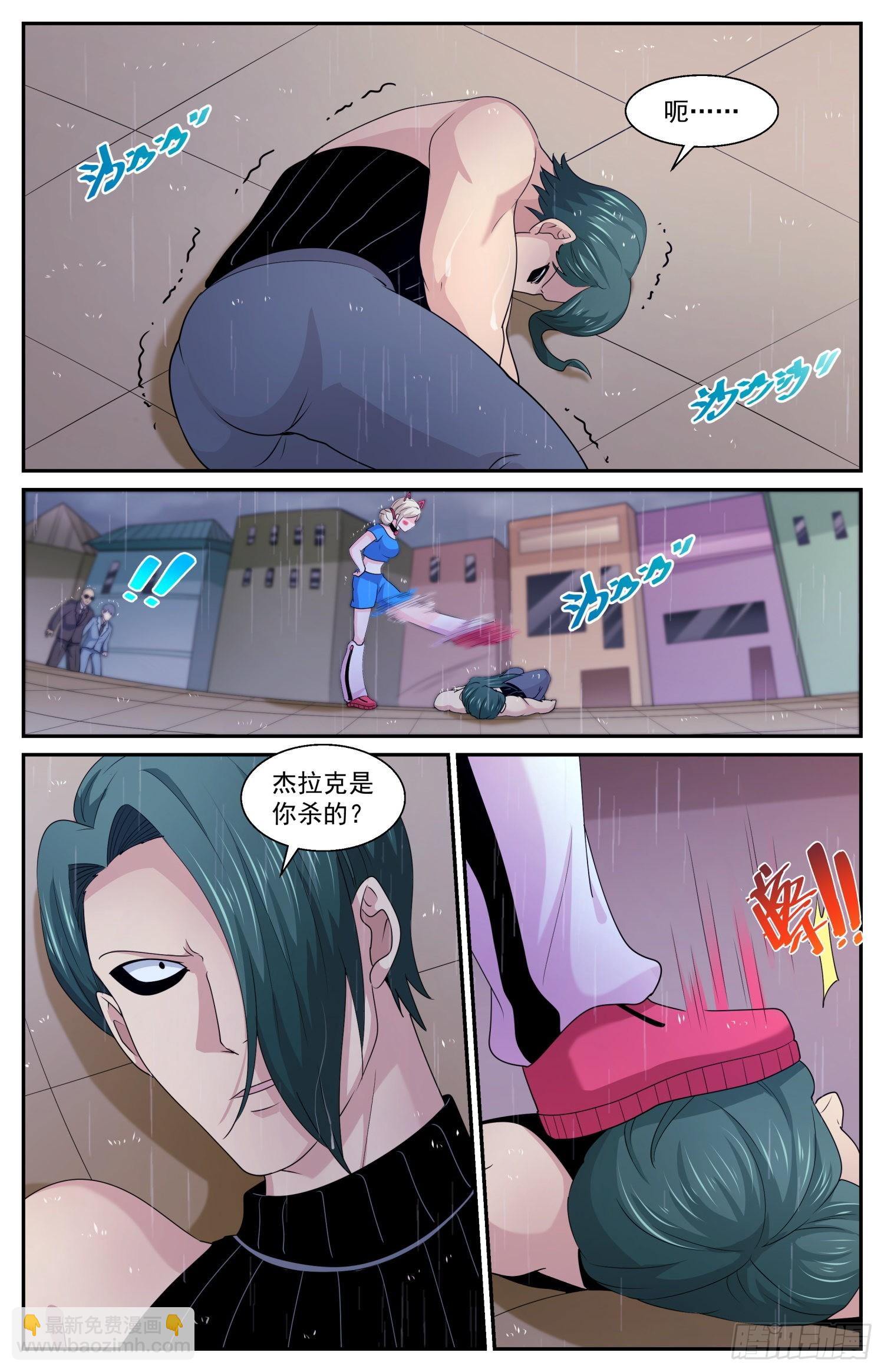 582 刺杀10