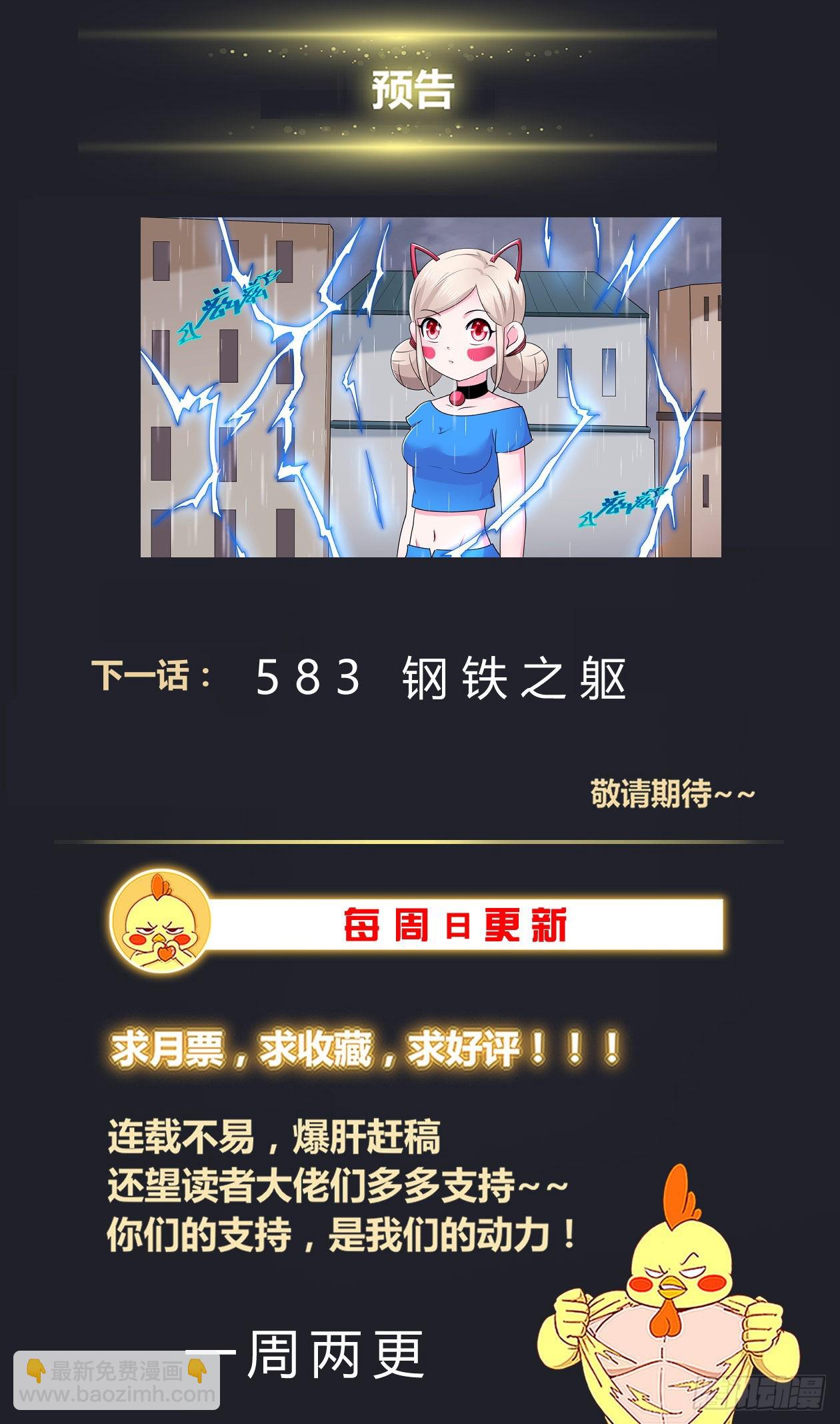 582 刺杀13