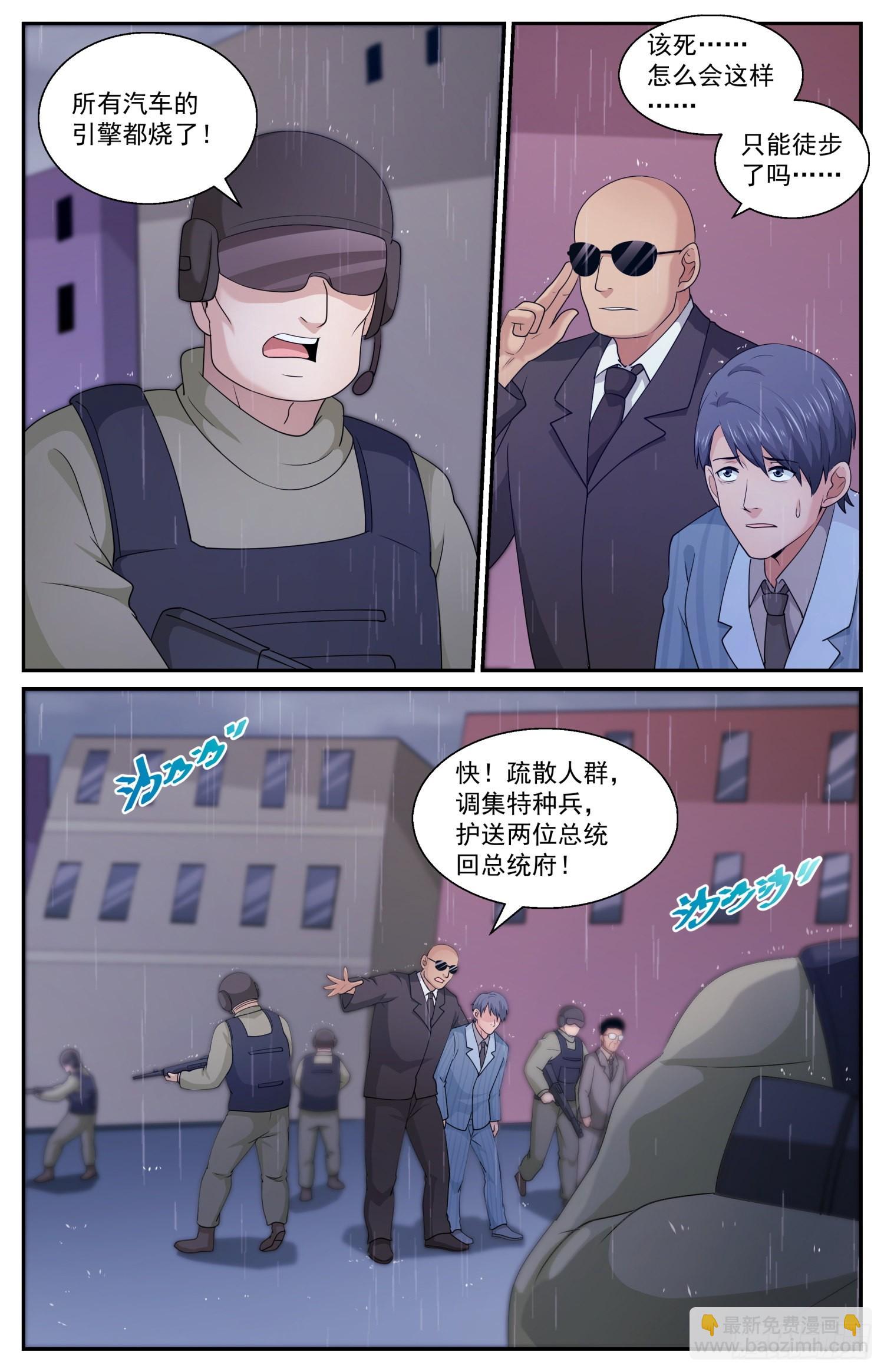 582 刺杀2