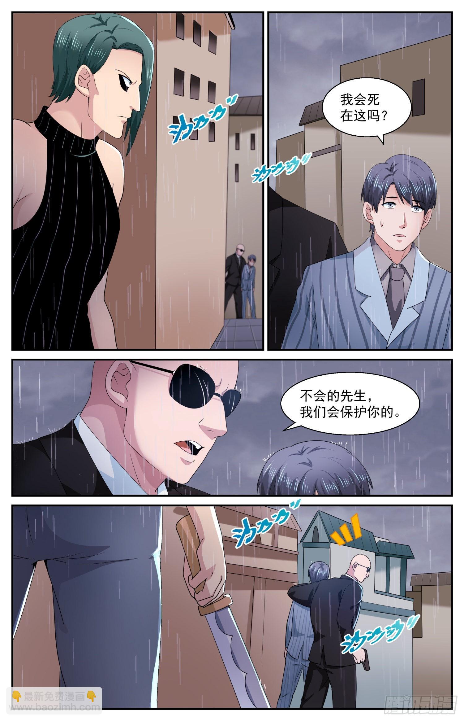 582 刺杀5
