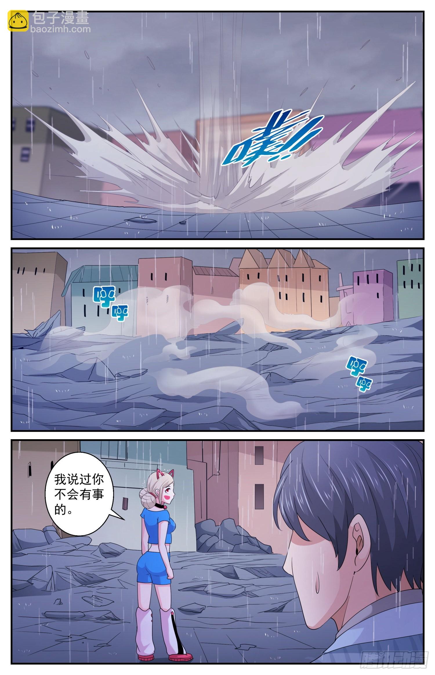 583 钢铁之躯11