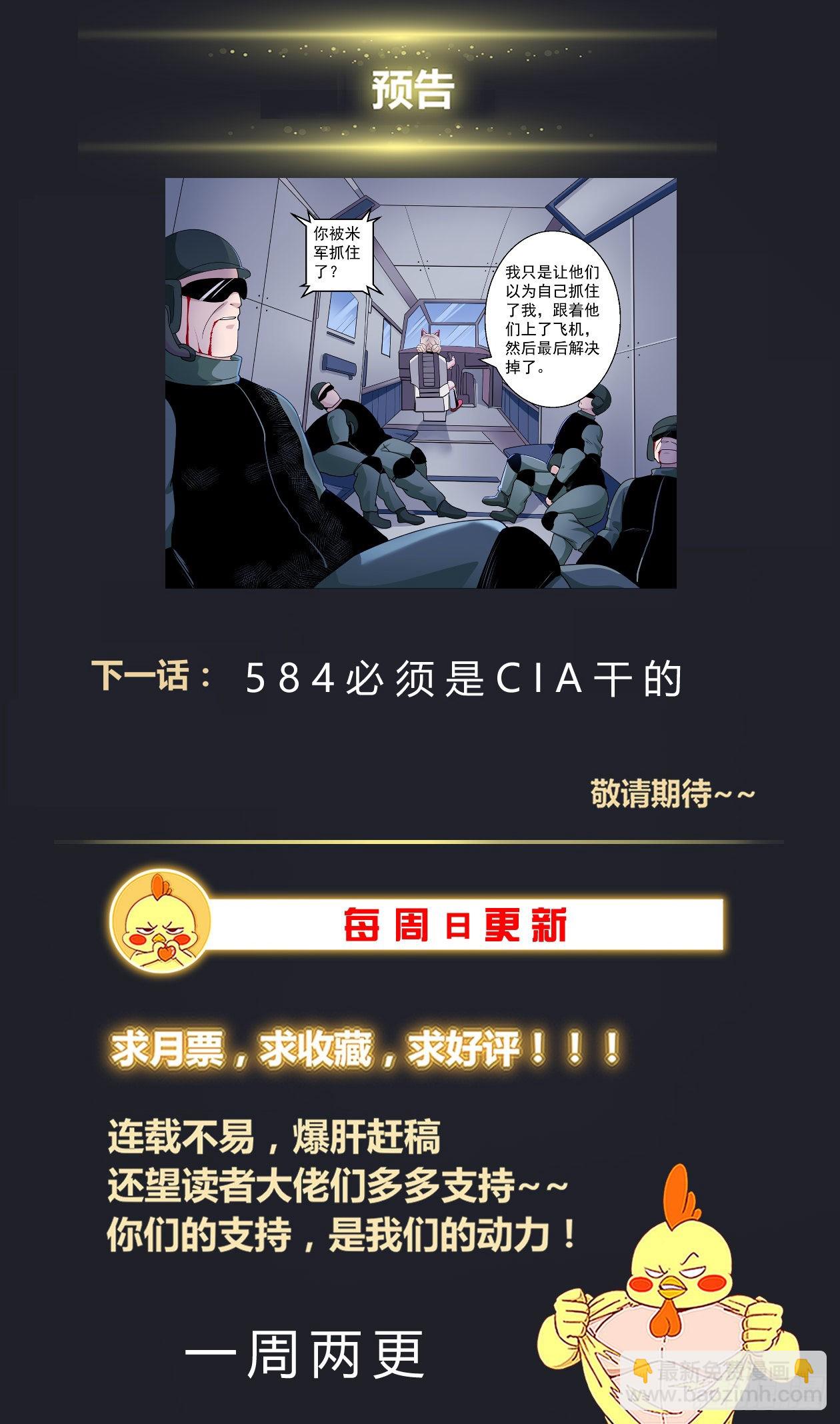 583 钢铁之躯13
